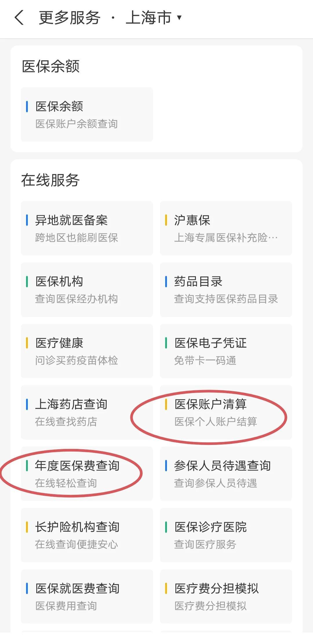 诸暨最新个人医保卡余额查询方法分析(最方便真实的诸暨个人医保卡余额查询为什么查不到方法)