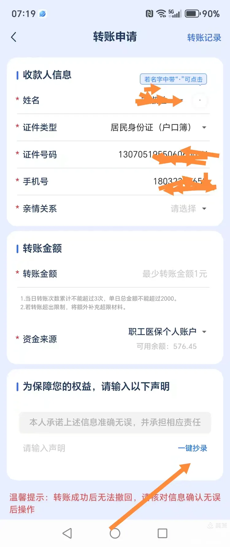 诸暨最新怎么把医保卡的钱转到新的参保地方法分析(最方便真实的诸暨如何将医保卡里的钱转入异地医保卡方法)