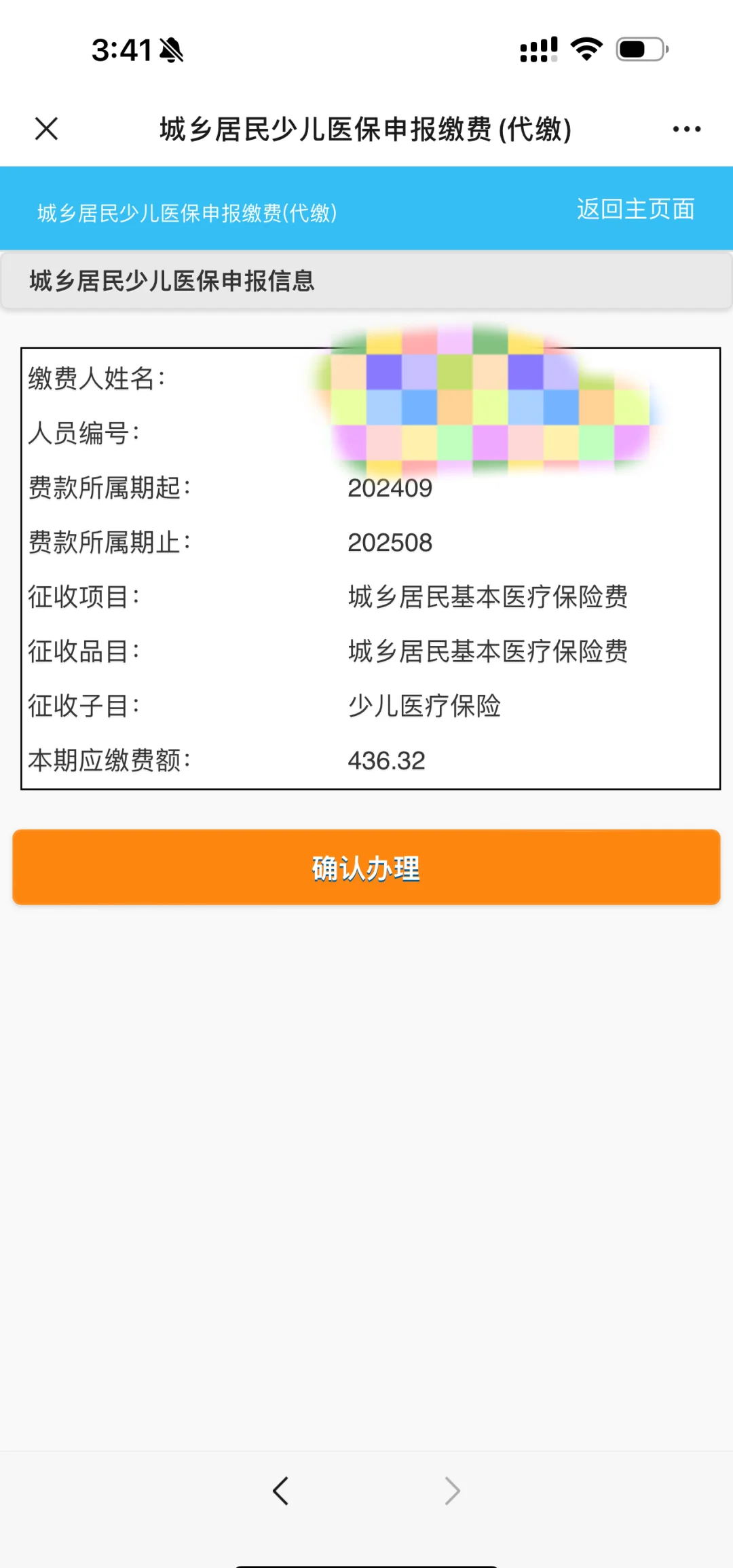 诸暨最新医保卡的钱转到微信方法分析(最方便真实的诸暨医保卡的钱转到微信步骤方法)