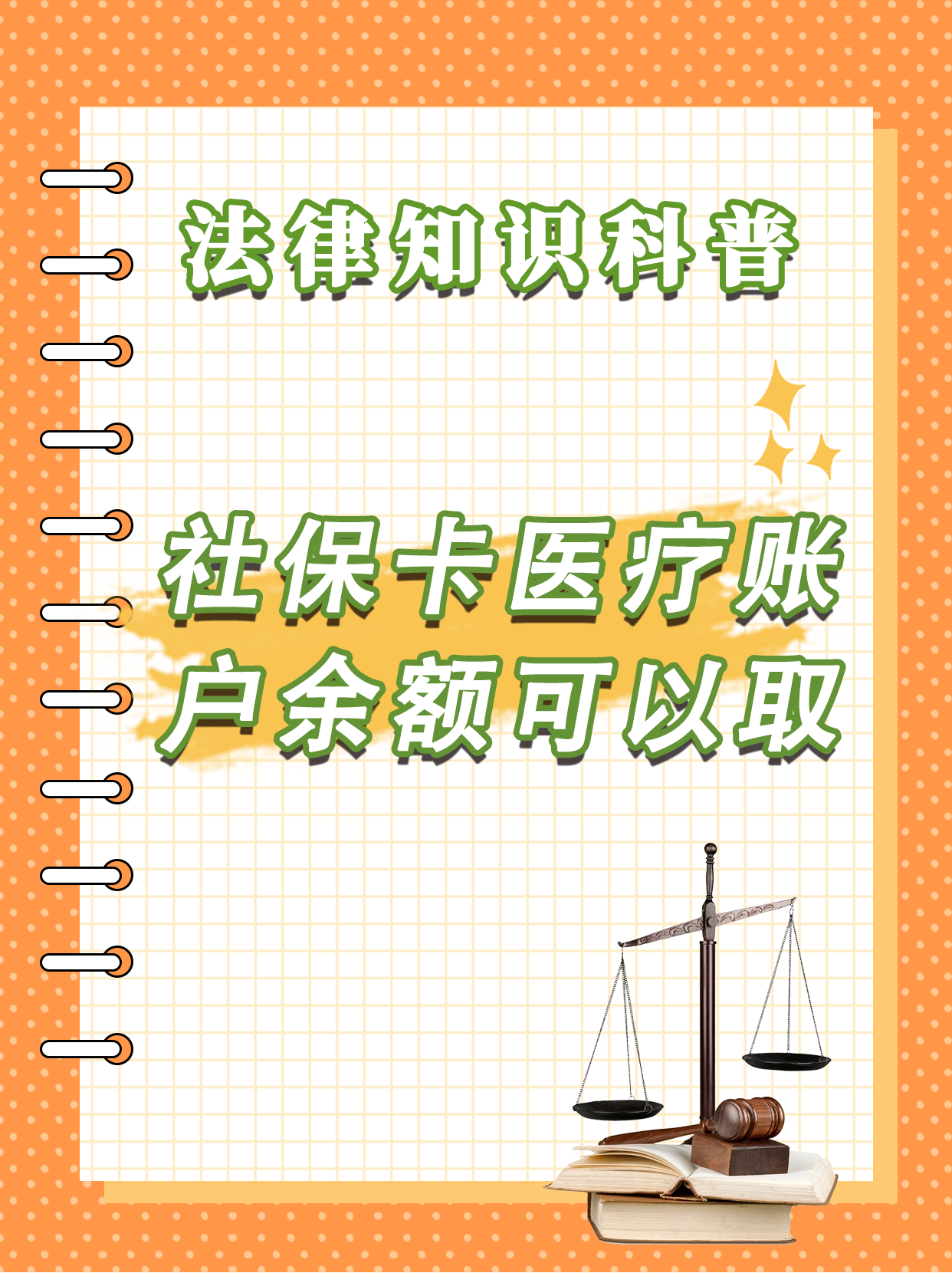 诸暨最新医保钱能不能取出来方法分析(最方便真实的诸暨医保钱能不能取出来,就开药方法)