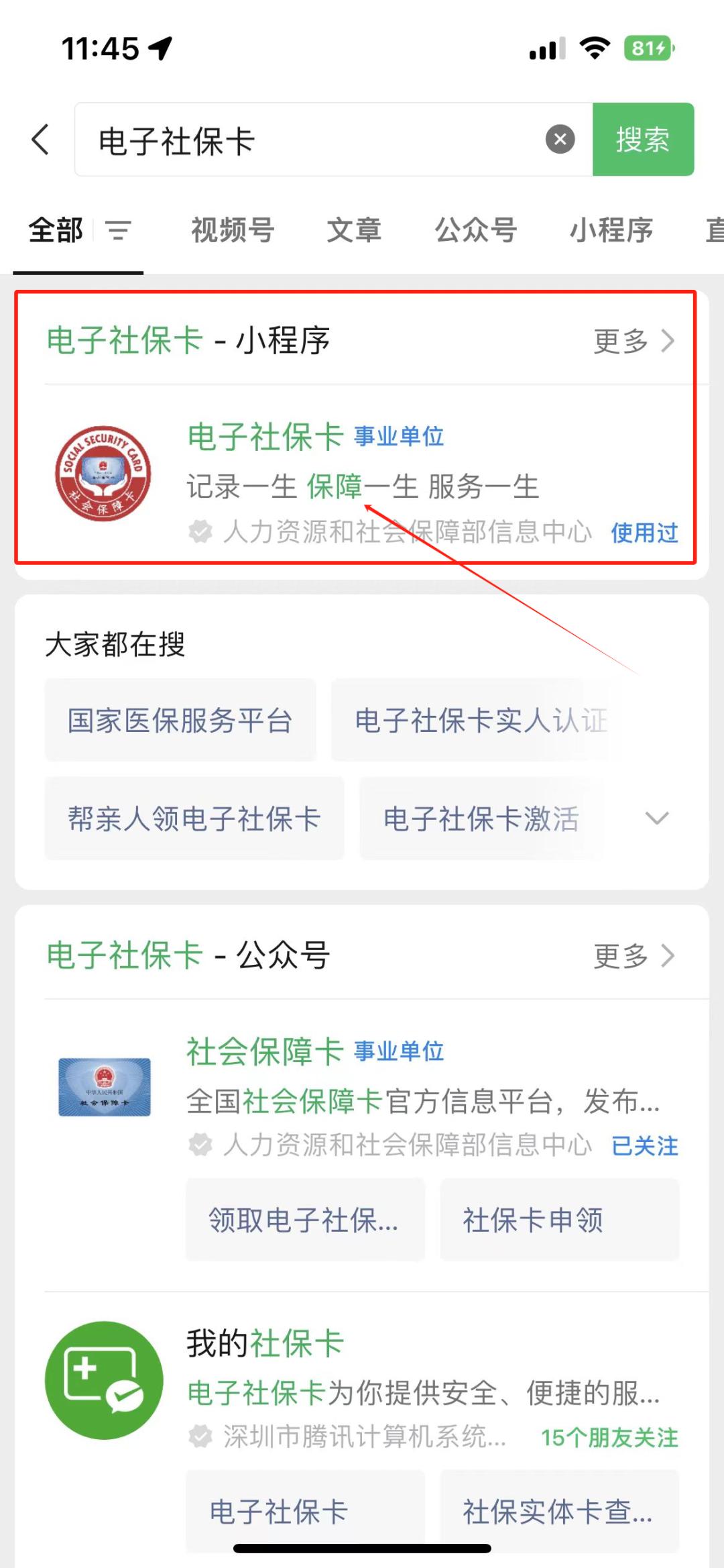 诸暨最新社保卡的钱能提到微信吗方法分析(最方便真实的诸暨社保卡的钱能提到微信吗?方法)