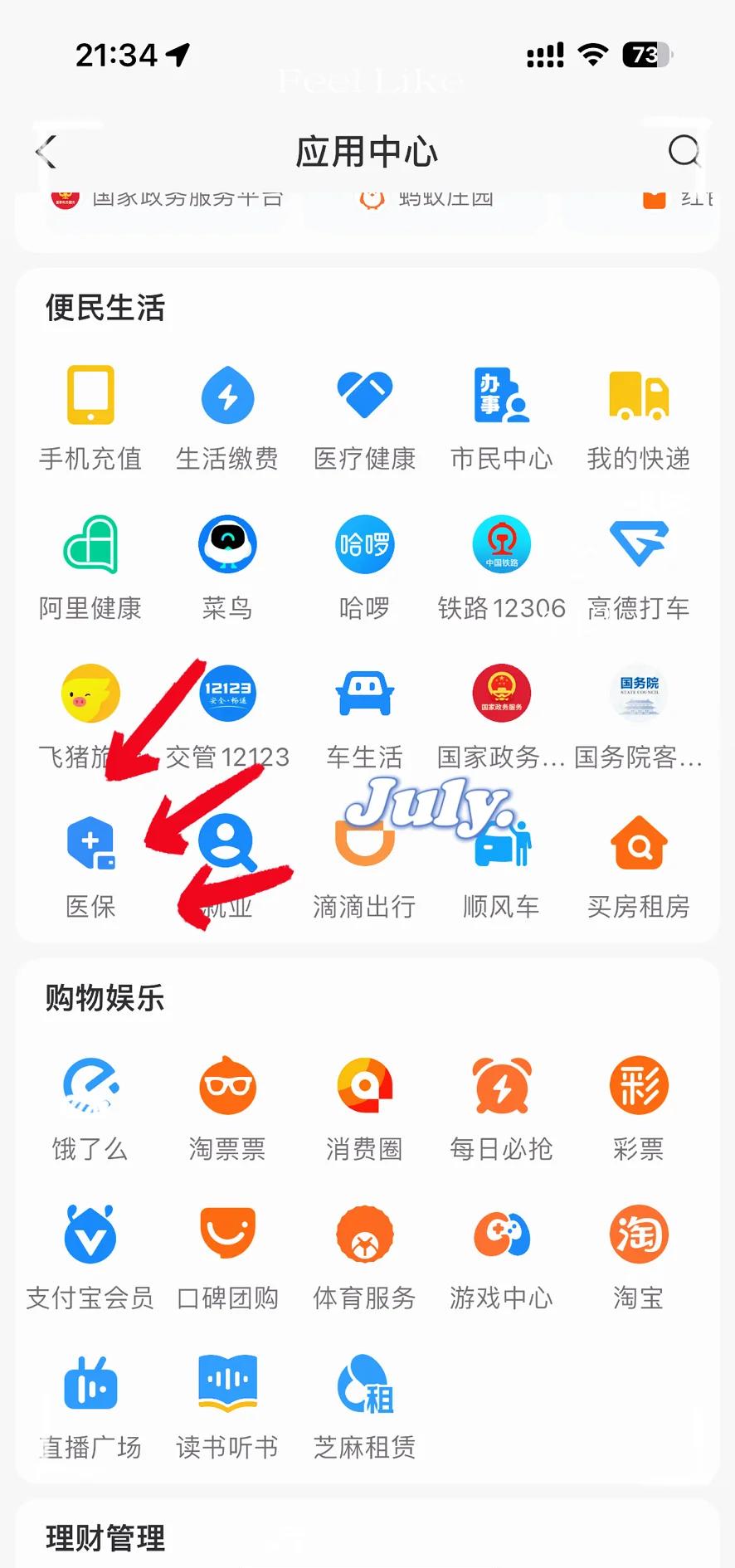 诸暨最新怎么把医保卡绑定微信方法分析(最方便真实的诸暨如何把医保卡绑定微信方法)