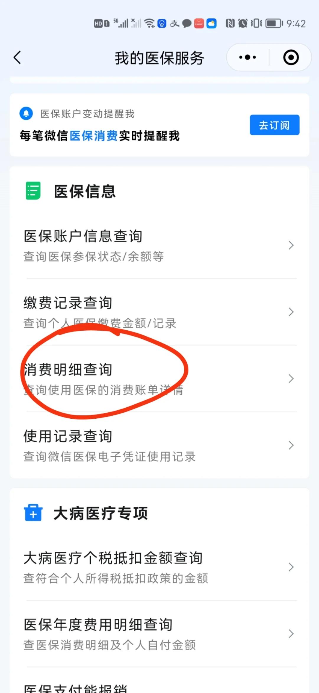 诸暨最新手机上医保卡钱怎么查询方法分析(最方便真实的诸暨怎么在手机上查到医保卡的钱方法)