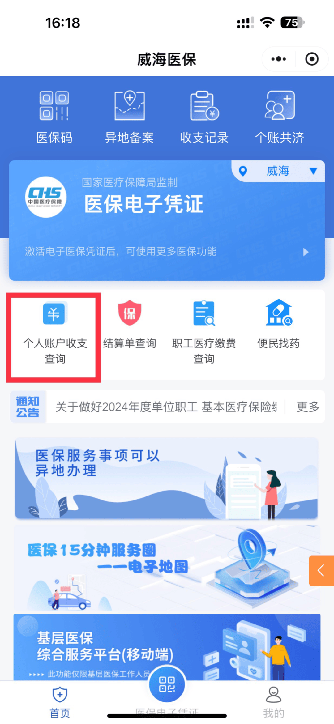 诸暨最新医保的卡的钱怎么转方法分析(最方便真实的诸暨医保卡的钱如何转到银行卡方法)