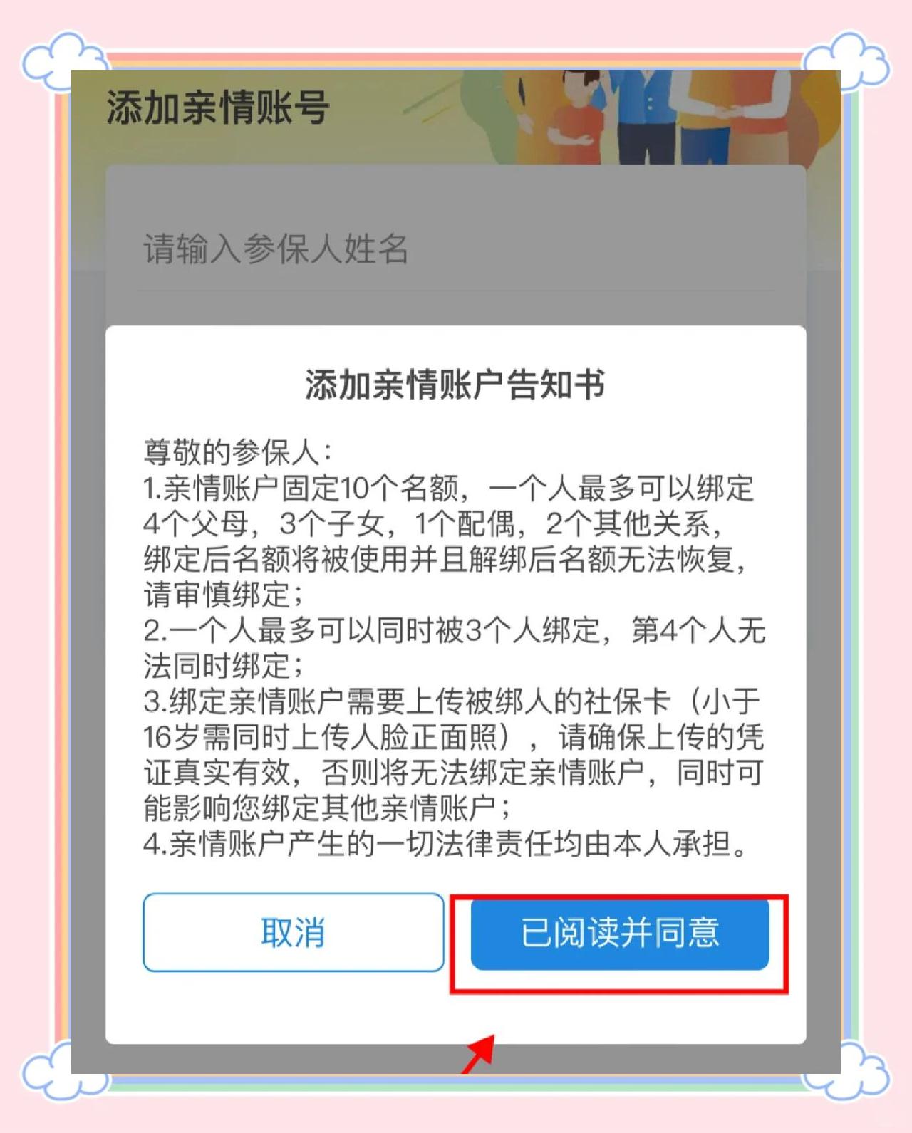 诸暨最新医保卡如何绑定亲情账户方法分析(最方便真实的诸暨医保卡绑定亲情账户后怎么使用方法)