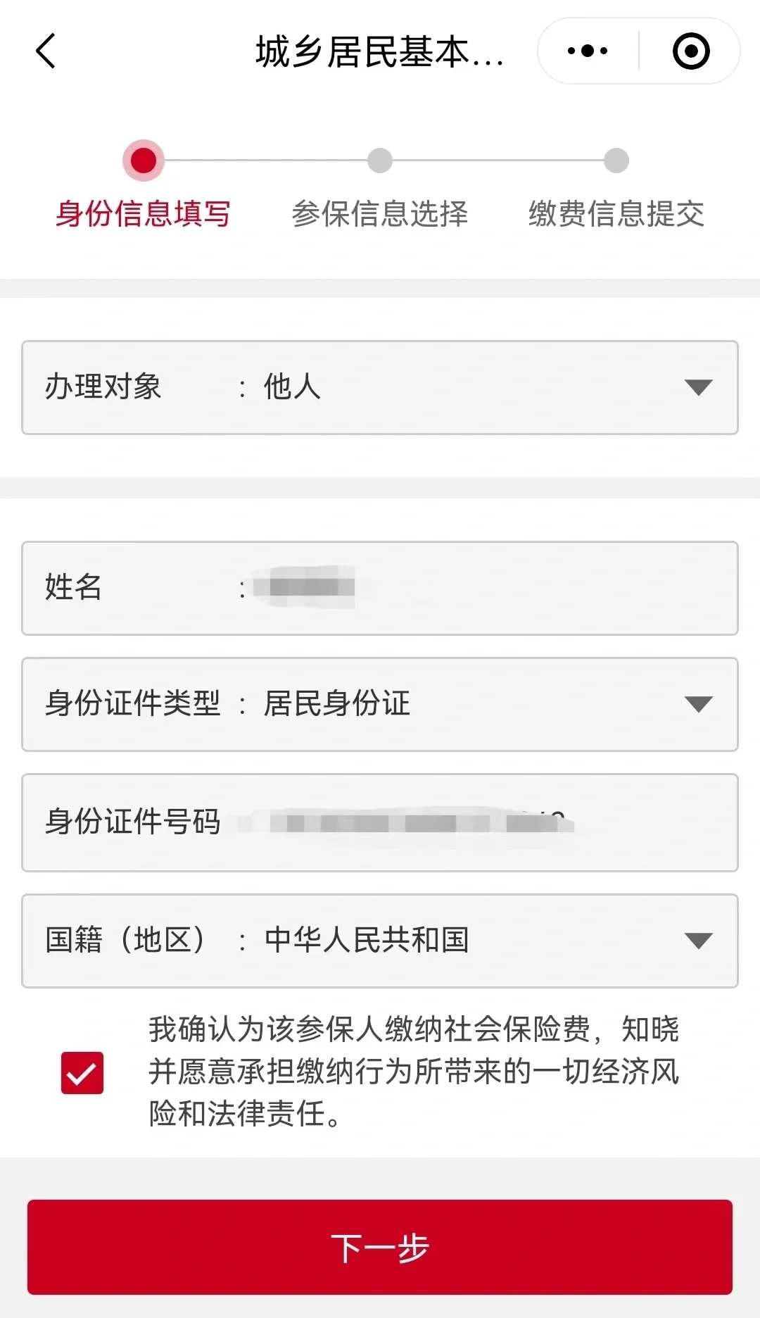 诸暨最新微信医保小程序提现到账图方法分析(最方便真实的诸暨微信小程序里的医保电子凭证能提现是真的吗方法)