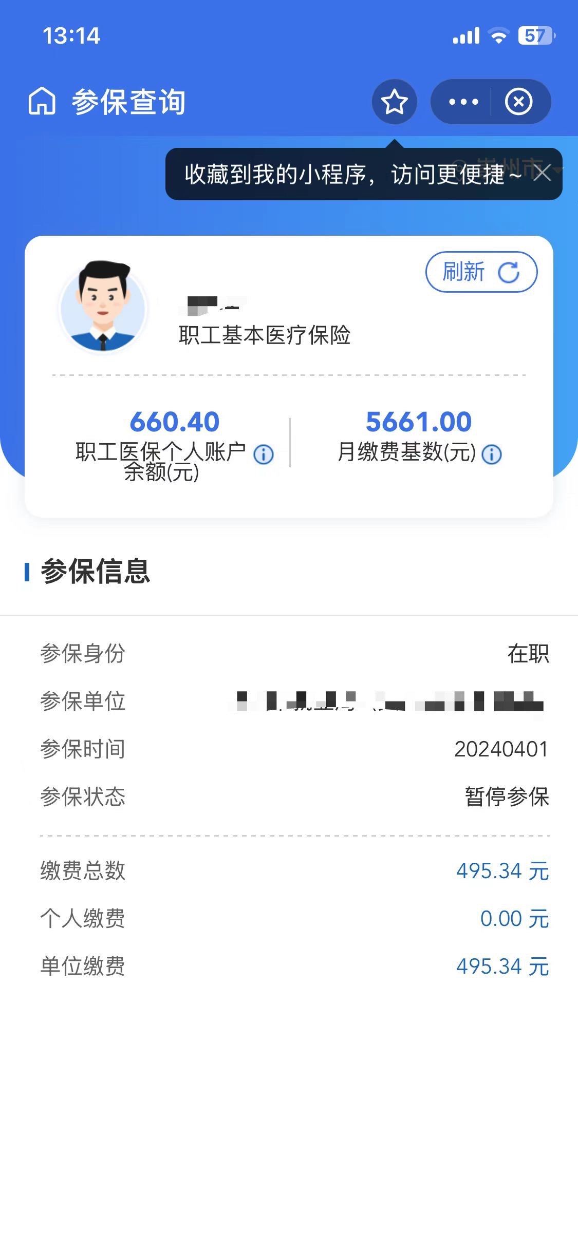 诸暨最新个人医保账户余额怎么提取方法分析(最方便真实的诸暨个人医保账户余额怎么提取出来方法)