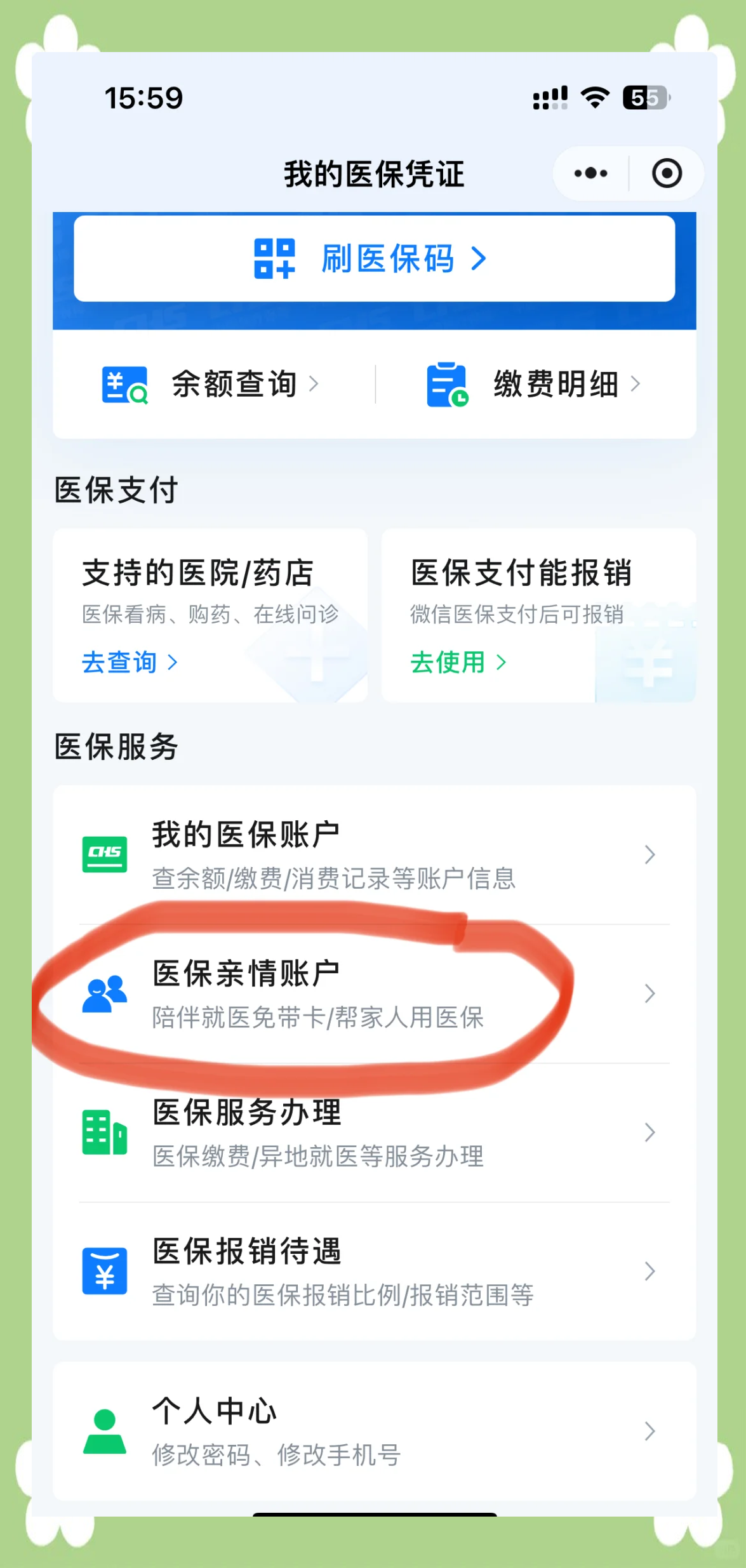 诸暨最新医保卡丢失怎么绑定微信方法分析(最方便真实的诸暨医保卡丢失怎么交医保方法)