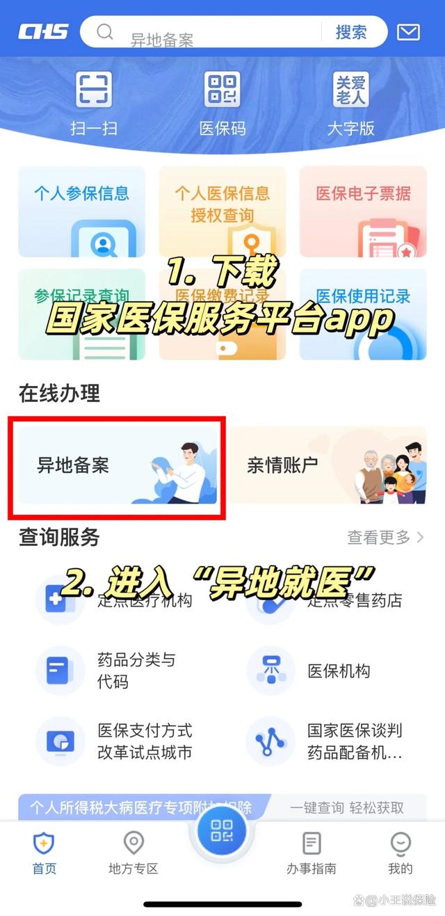 诸暨最新医保卡怎么绑定定点医院方法分析(最方便真实的诸暨医保卡绑定定点医院可以绑定几个方法)