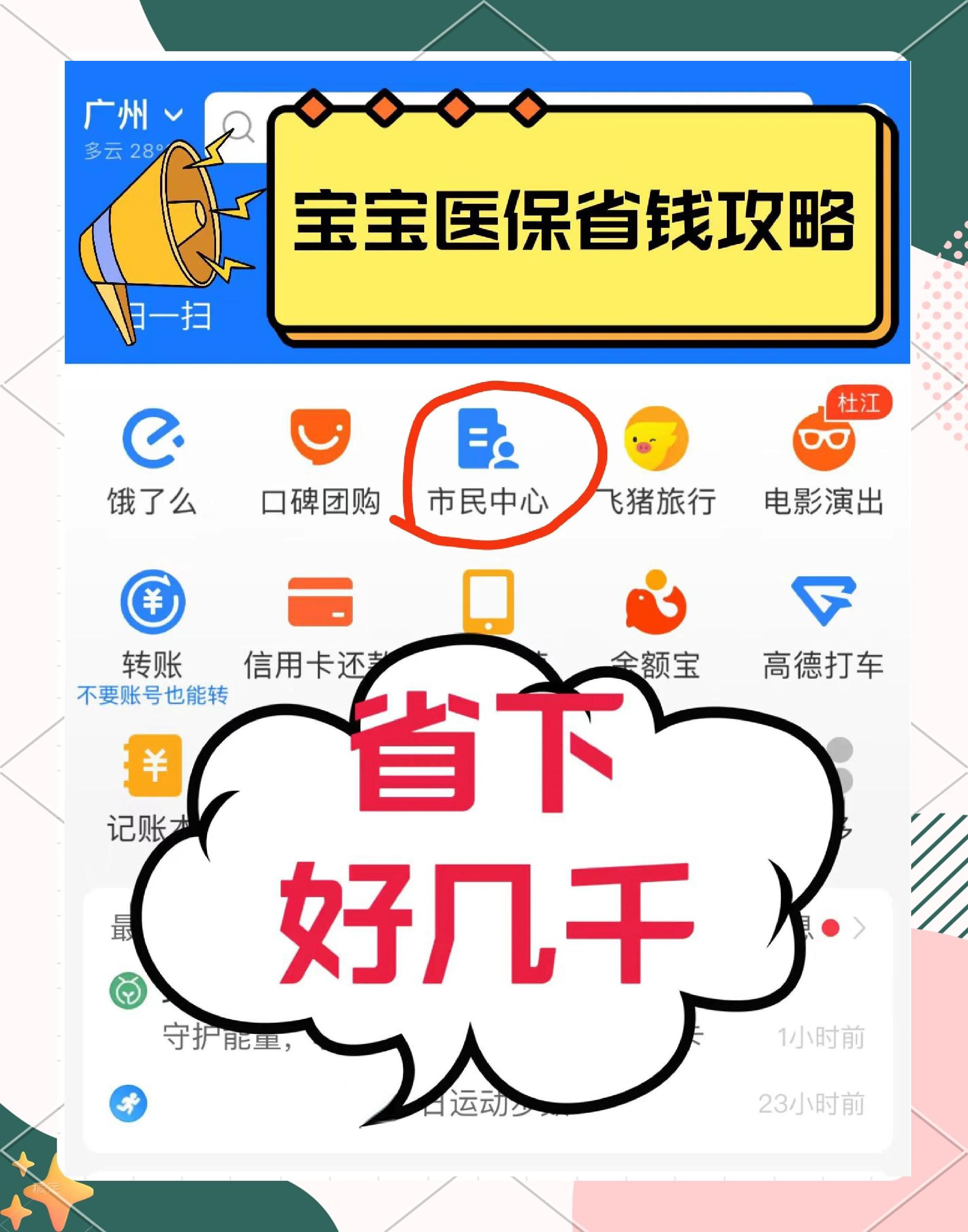 诸暨最新医保绑定微信能花吗方法分析(最方便真实的诸暨医保绑定微信怎么支付方法)