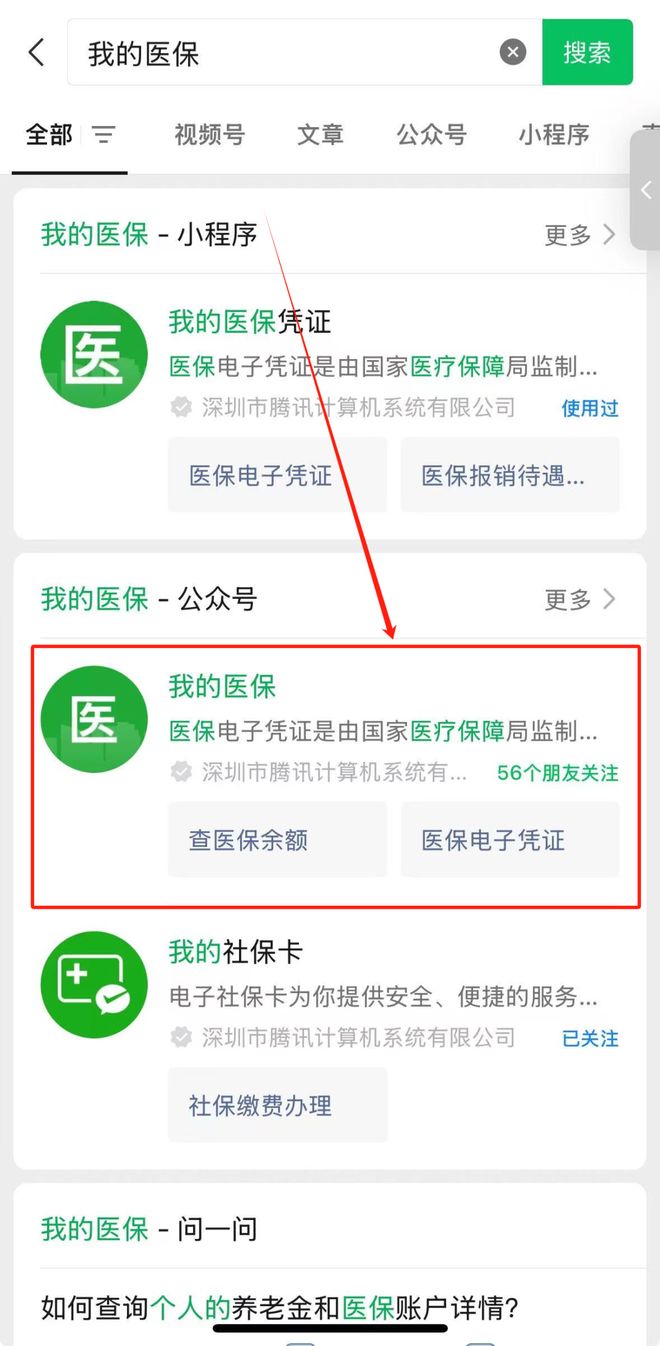 诸暨最新医保卡余额可以提现到微信吗方法分析(最方便真实的诸暨医保卡余额可以提现到微信吗安全吗方法)