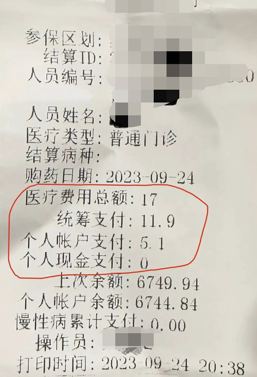 诸暨最新怎么让药店给我套医保钱方法分析(最方便真实的诸暨如何跟药店一起套医保方法)