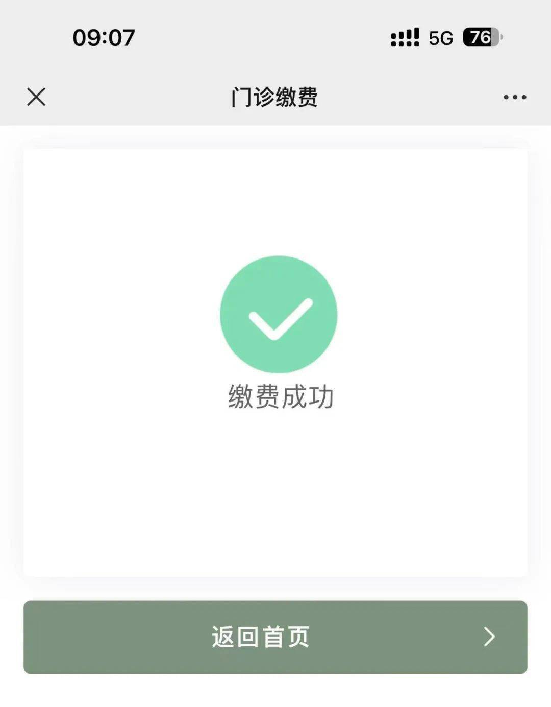 诸暨最新医保24小时微信提现方法分析(最方便真实的诸暨微信医保提现是真的吗方法)