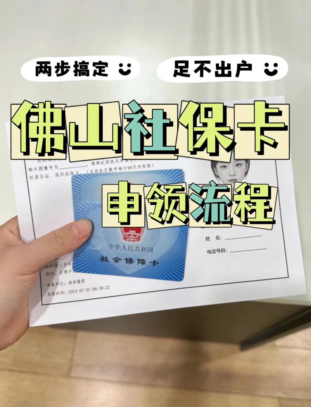 诸暨最新社保卡绑定微信提现方法分析(最方便真实的诸暨社保卡绑定微信提现有限额吗方法)