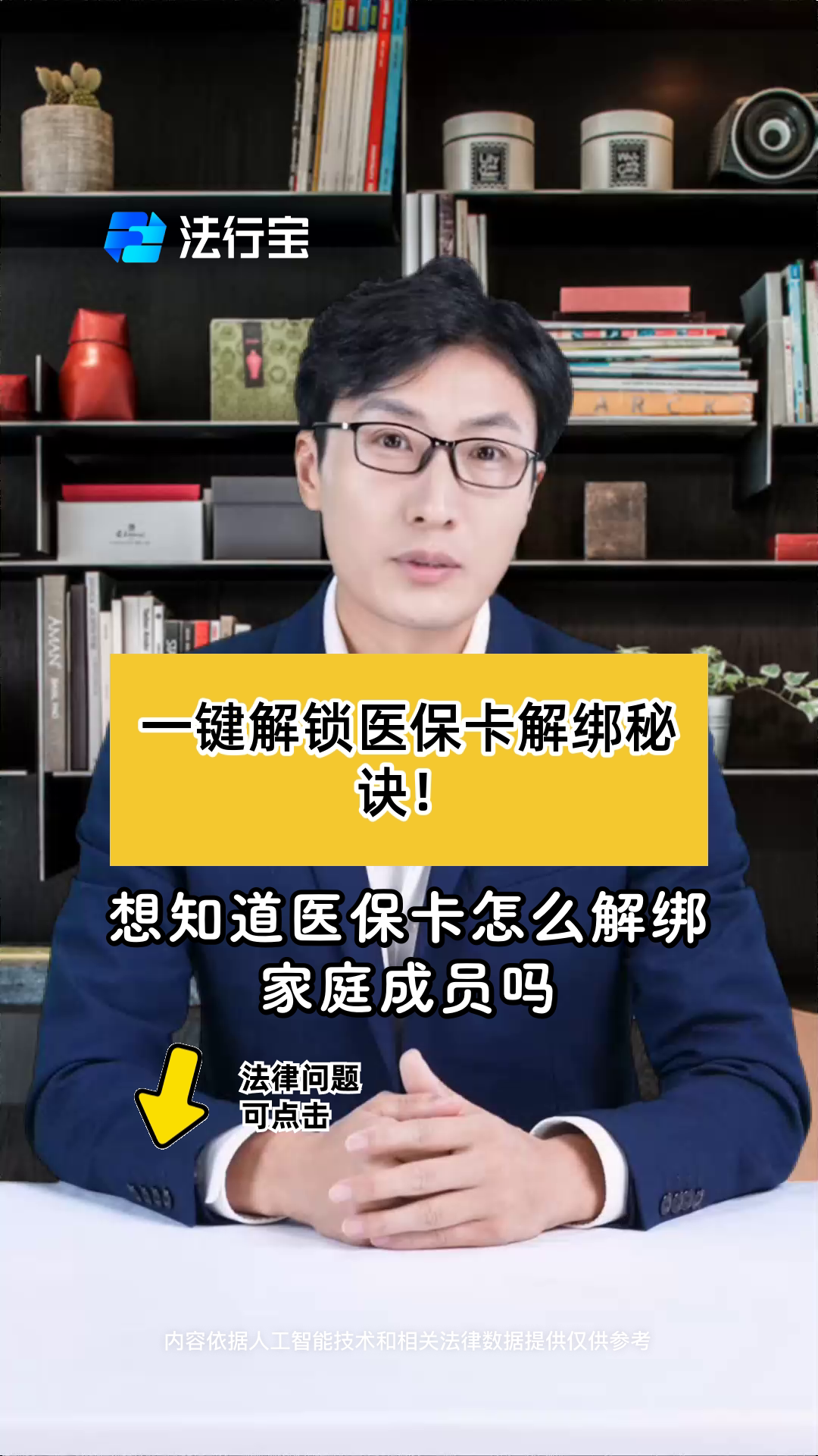 诸暨最新医保卡怎么解除绑定家人方法分析(最方便真实的诸暨医保家庭共济怎么解绑方法)