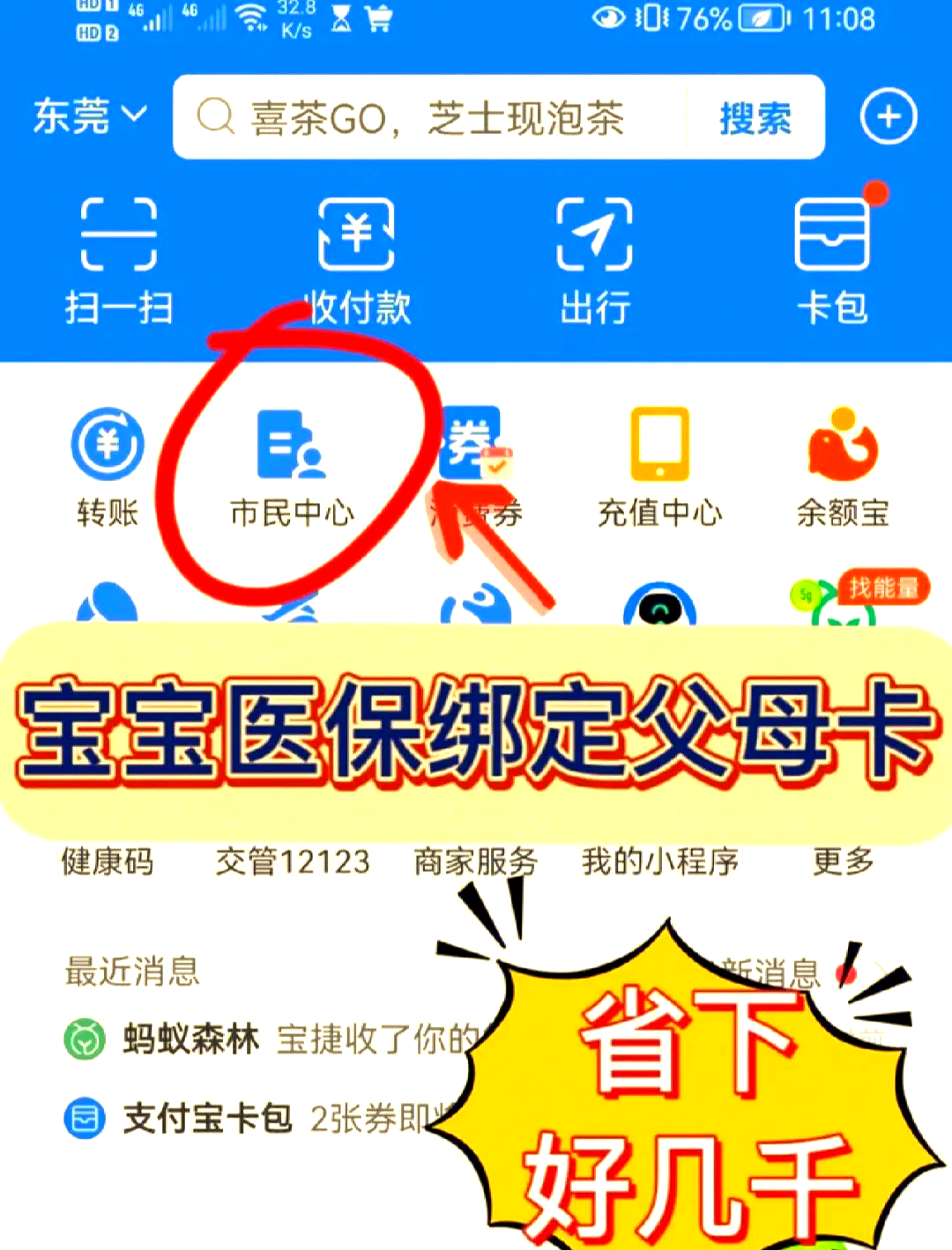 诸暨最新医保卡如何绑定家人一起使用方法分析(最方便真实的诸暨天津医保卡如何绑定家人一起使用方法)