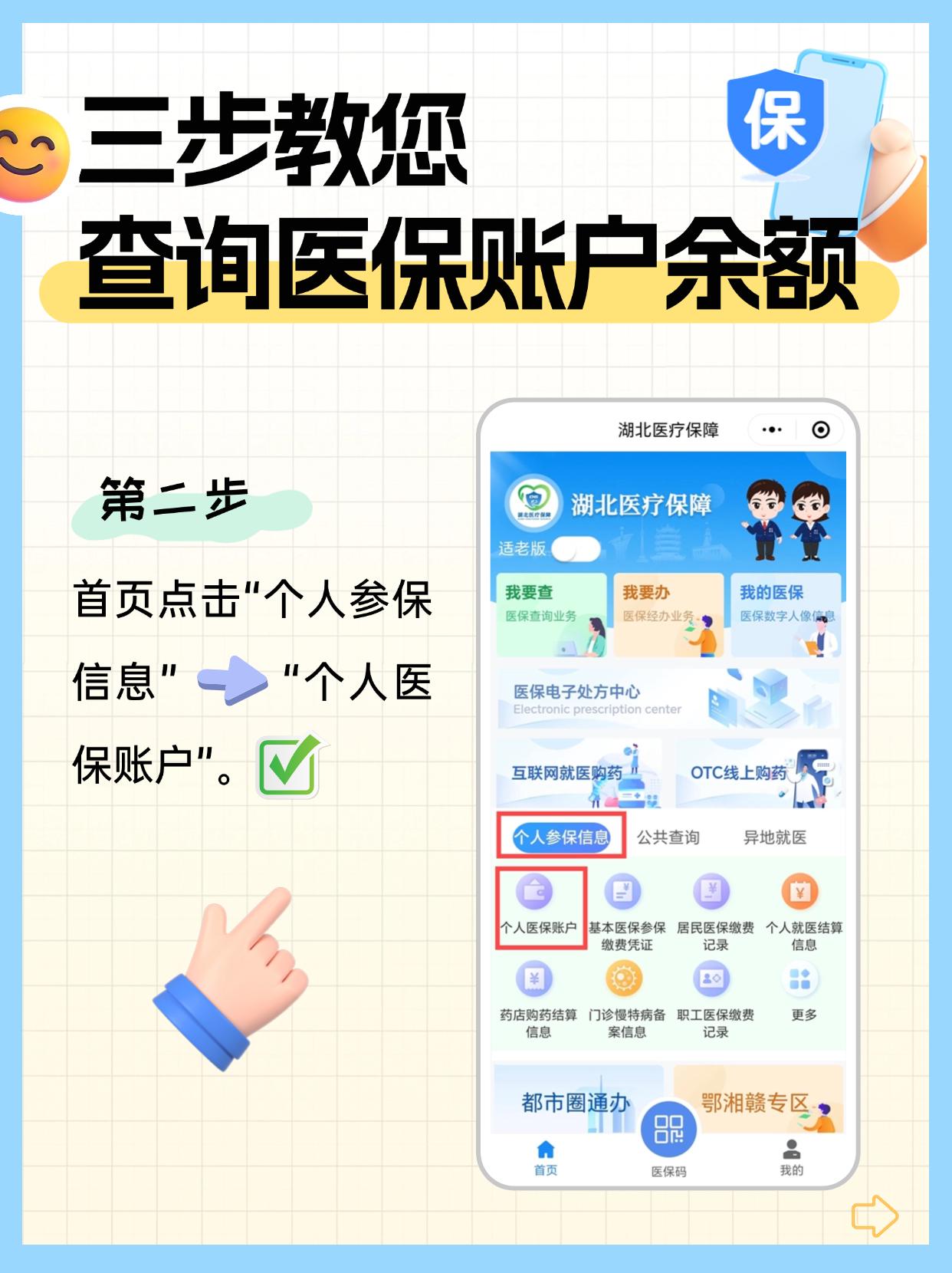 诸暨最新医保余额怎么在手机上提现方法分析(最方便真实的诸暨医保账户余额怎么取现方法)