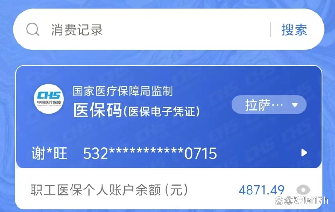诸暨最新钱转到医保卡里还能取出来吗方法分析(最方便真实的诸暨医保的钱转到银行卡方法)