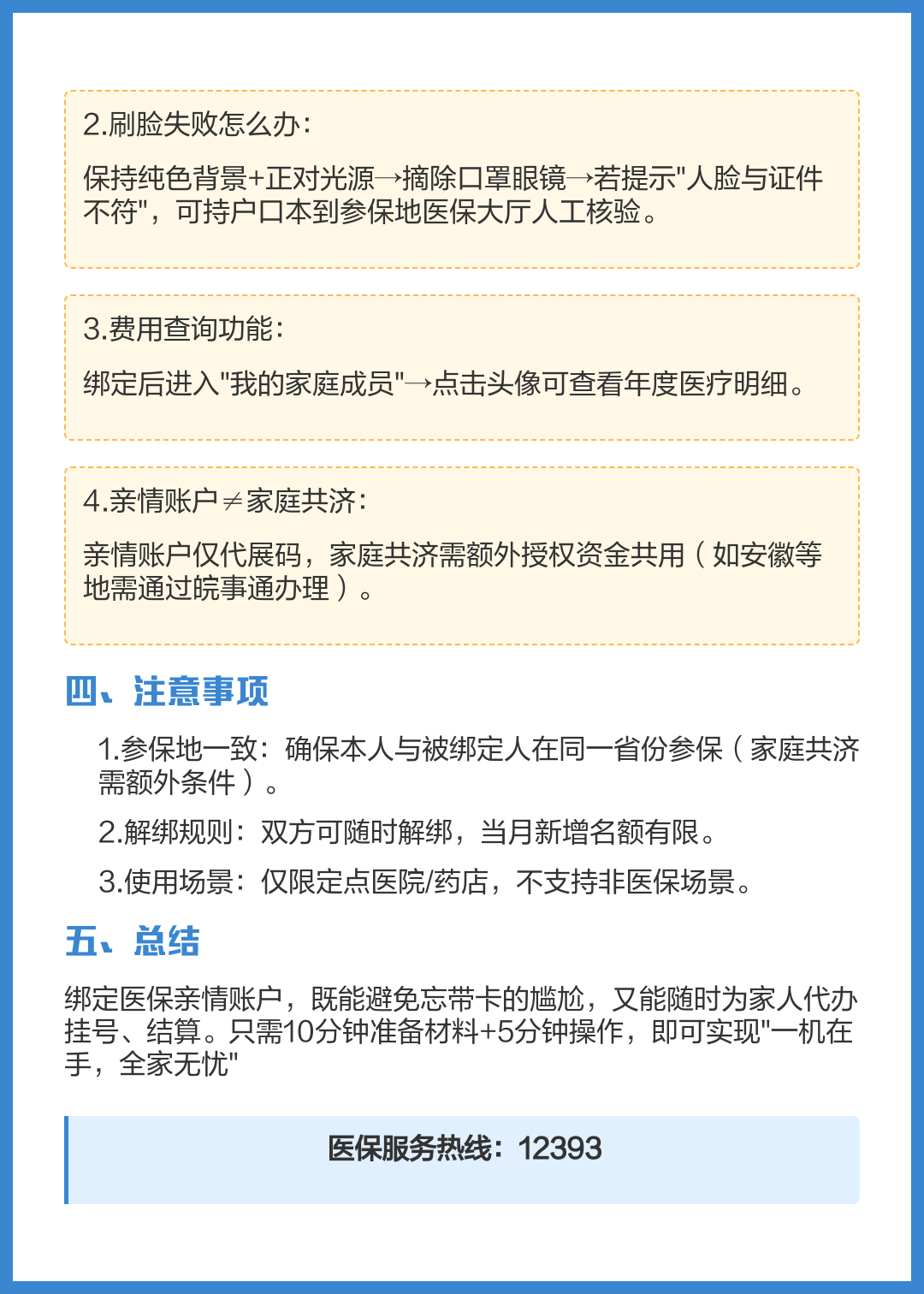 诸暨最新医保卡怎么绑定在手机上方法分析(最方便真实的诸暨医保卡怎么绑定在手机上预约挂号方法)