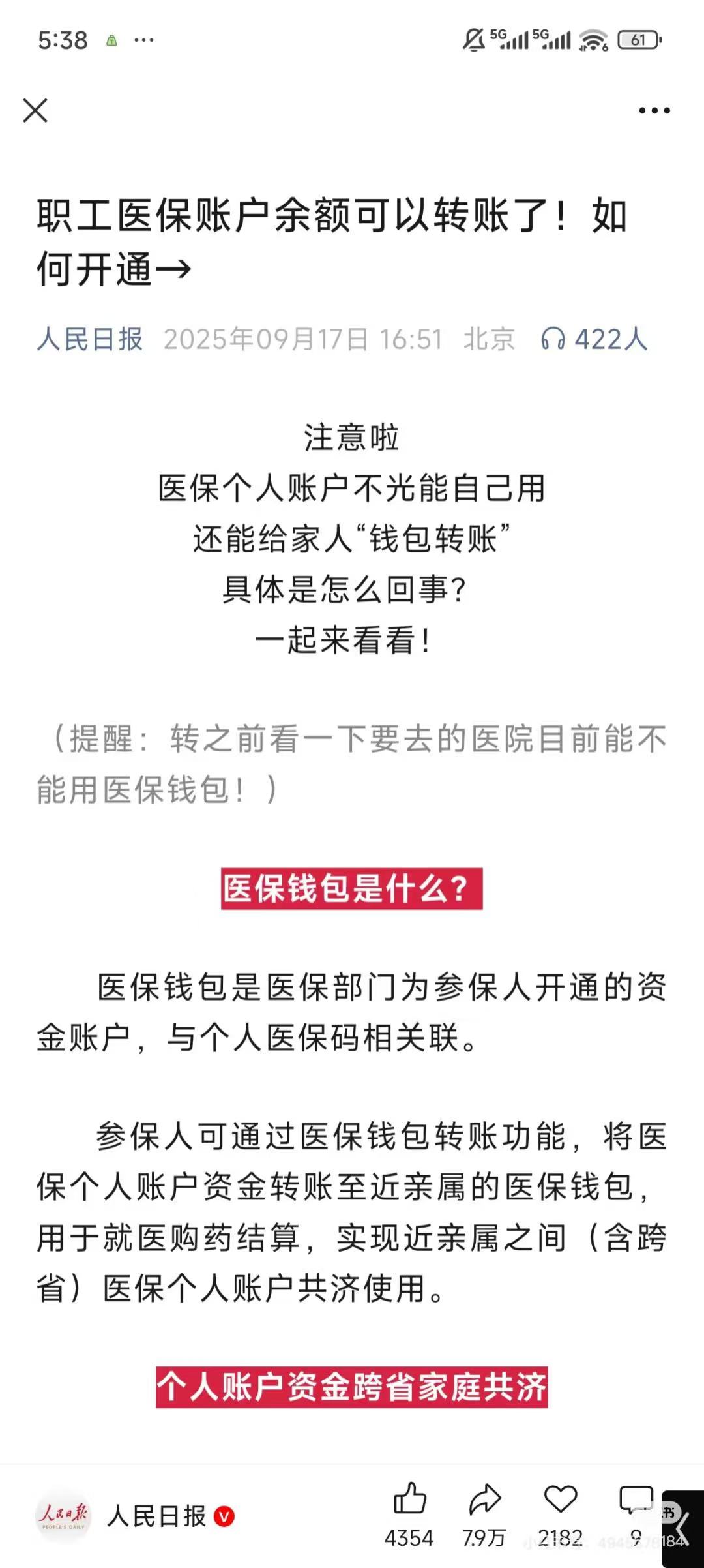 诸暨最新医保卡余额能取出来吗方法分析(最方便真实的诸暨厦门医保卡余额能取出来吗方法)