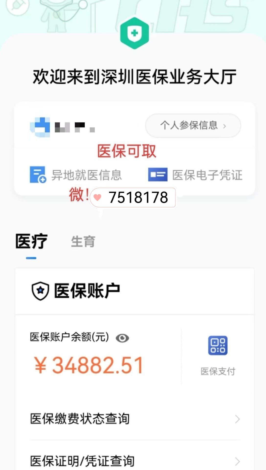 诸暨最新医保怎么绑卡提现方法分析(最方便真实的诸暨医保怎么绑卡提现到银行卡方法)