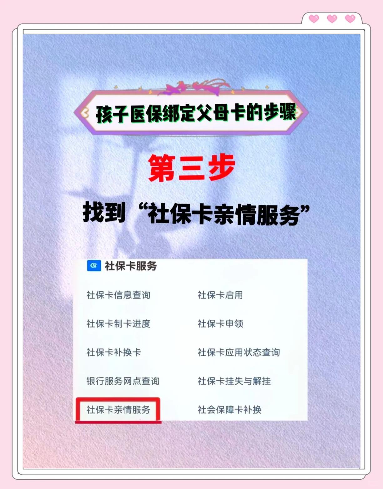 诸暨最新医保卡绑定银行卡流程方法分析(最方便真实的诸暨医疗保险卡怎么绑定银行卡方法)