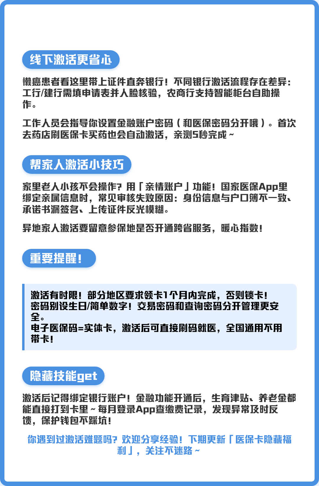 诸暨最新医保卡绑定银行卡流程方法分析(最方便真实的诸暨医疗保险卡怎么绑定银行卡方法)