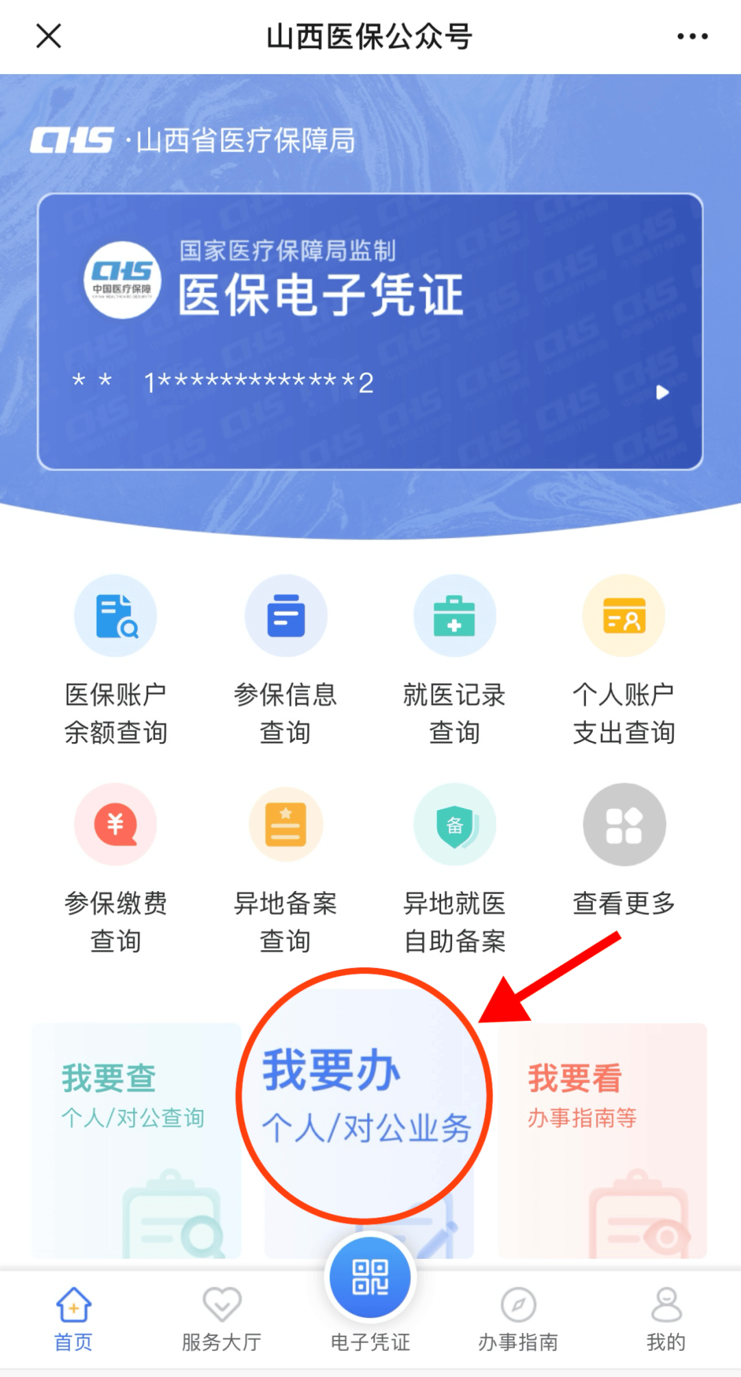 诸暨最新职工医保套现24小时微信方法分析(最方便真实的诸暨职工医保套现24小时微信能用吗方法)