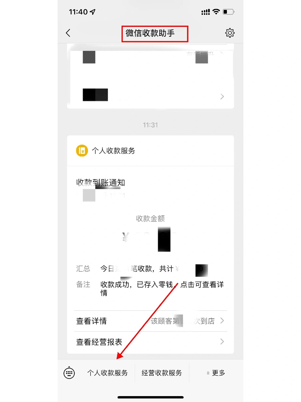 诸暨最新医保余额怎么提现到微信方法分析(最方便真实的诸暨医保余额如何提现方法)