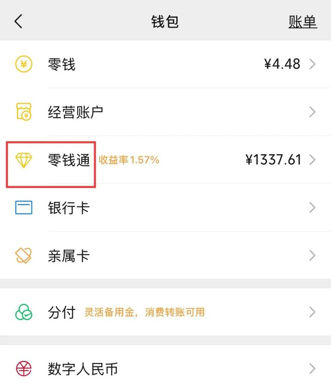 诸暨最新社保卡的钱转入微信余额方法分析(最方便真实的诸暨社保卡余额转账到银行卡方法)