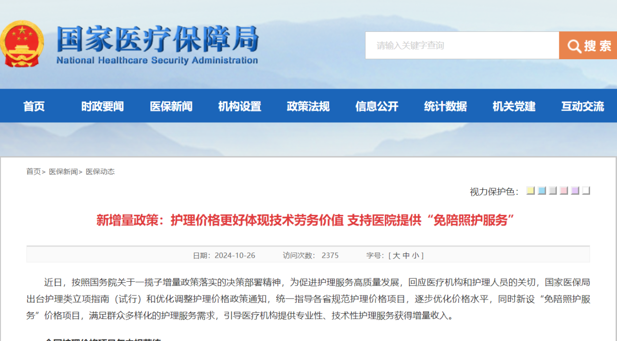 诸暨最新24小时在线套医保方法分析(最方便真实的诸暨24小时在线套医保卡回收商家方法)