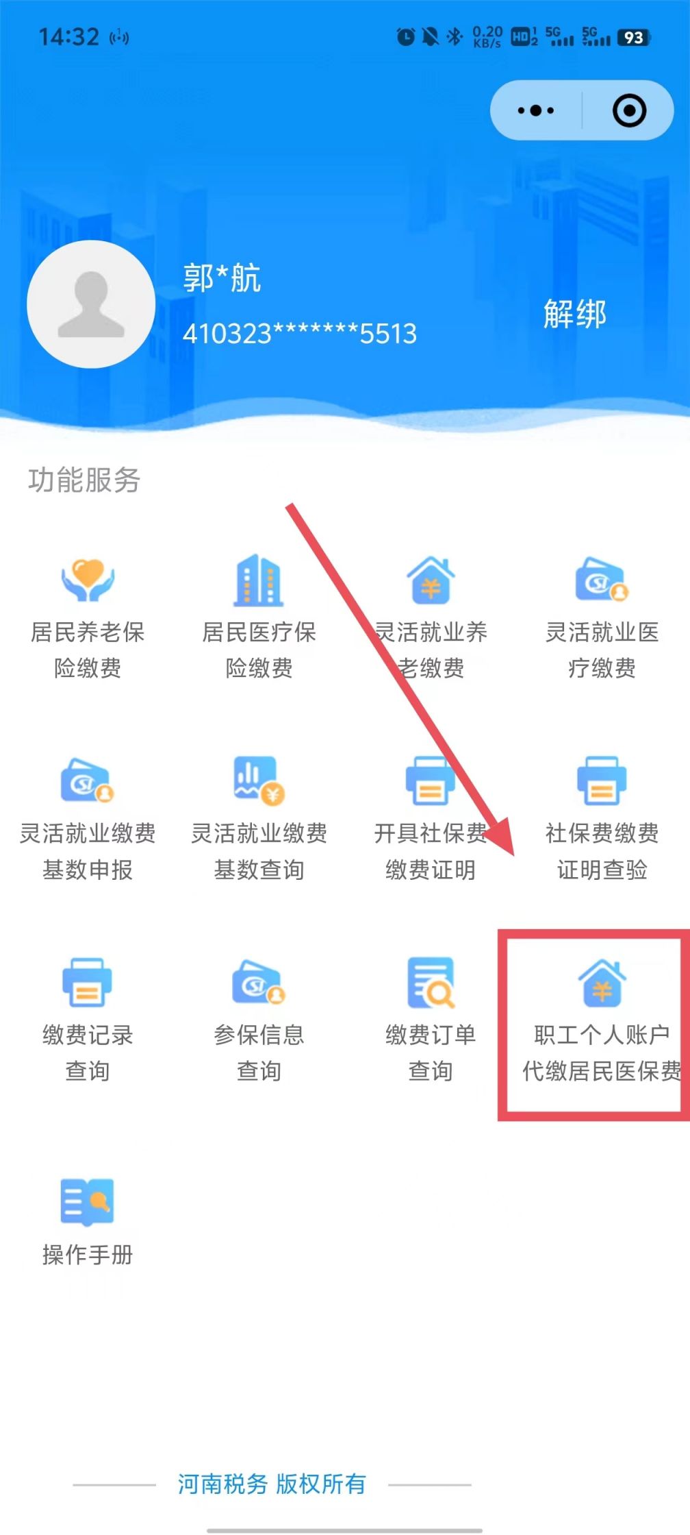 诸暨最新医保账户怎么取现余额方法分析(最方便真实的诸暨医保账户钱怎么取方法)
