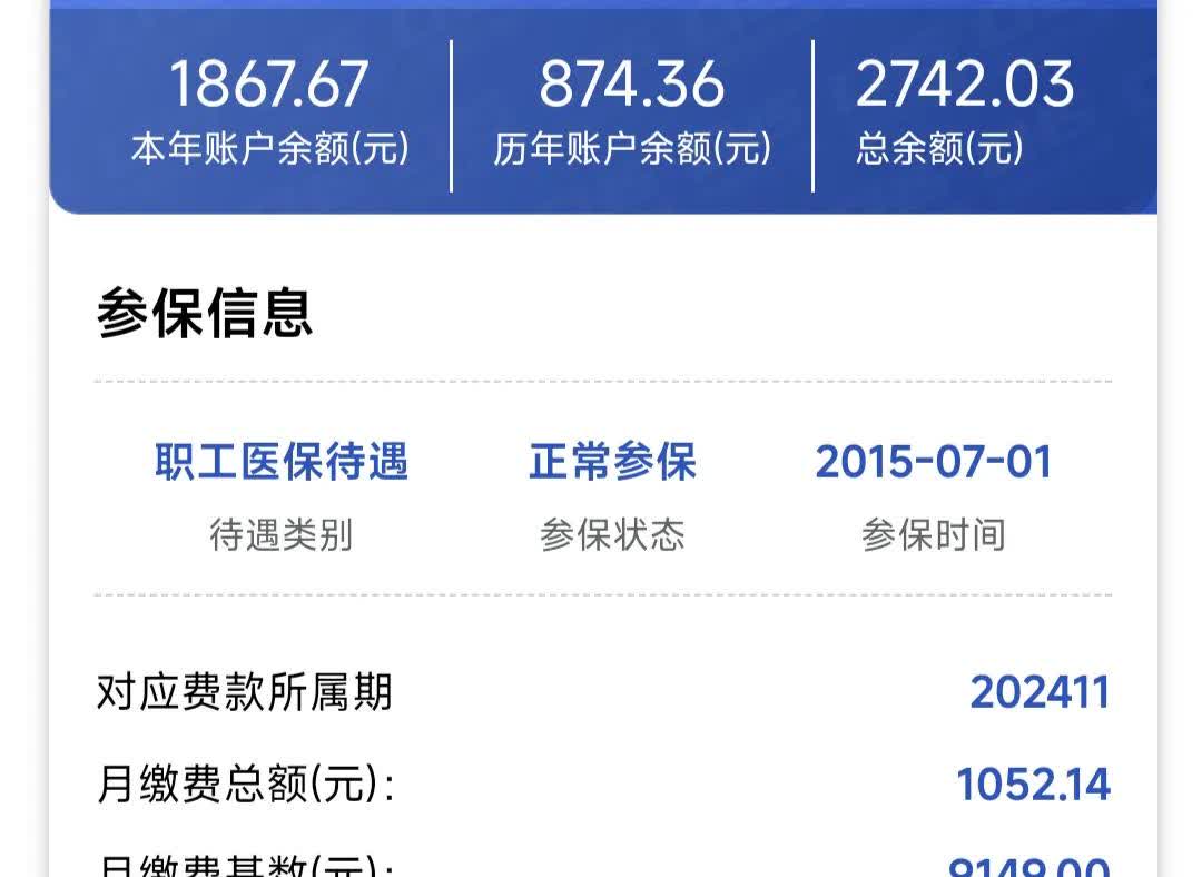 诸暨最新医保个人账户余额微信查询方法分析(最方便真实的诸暨医保卡余额查询 微信方法)