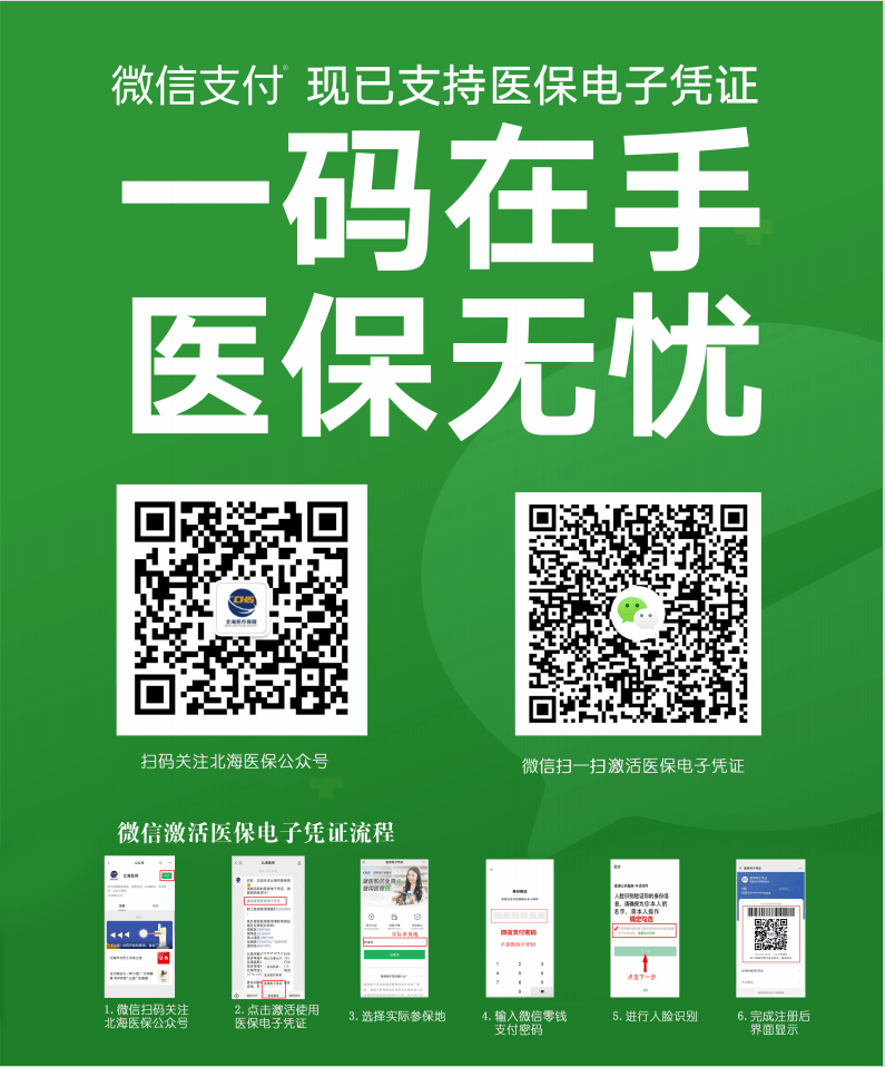 诸暨最新深圳医保套现24小时微信方法分析(最方便真实的诸暨深圳医保套现方便吗方法)