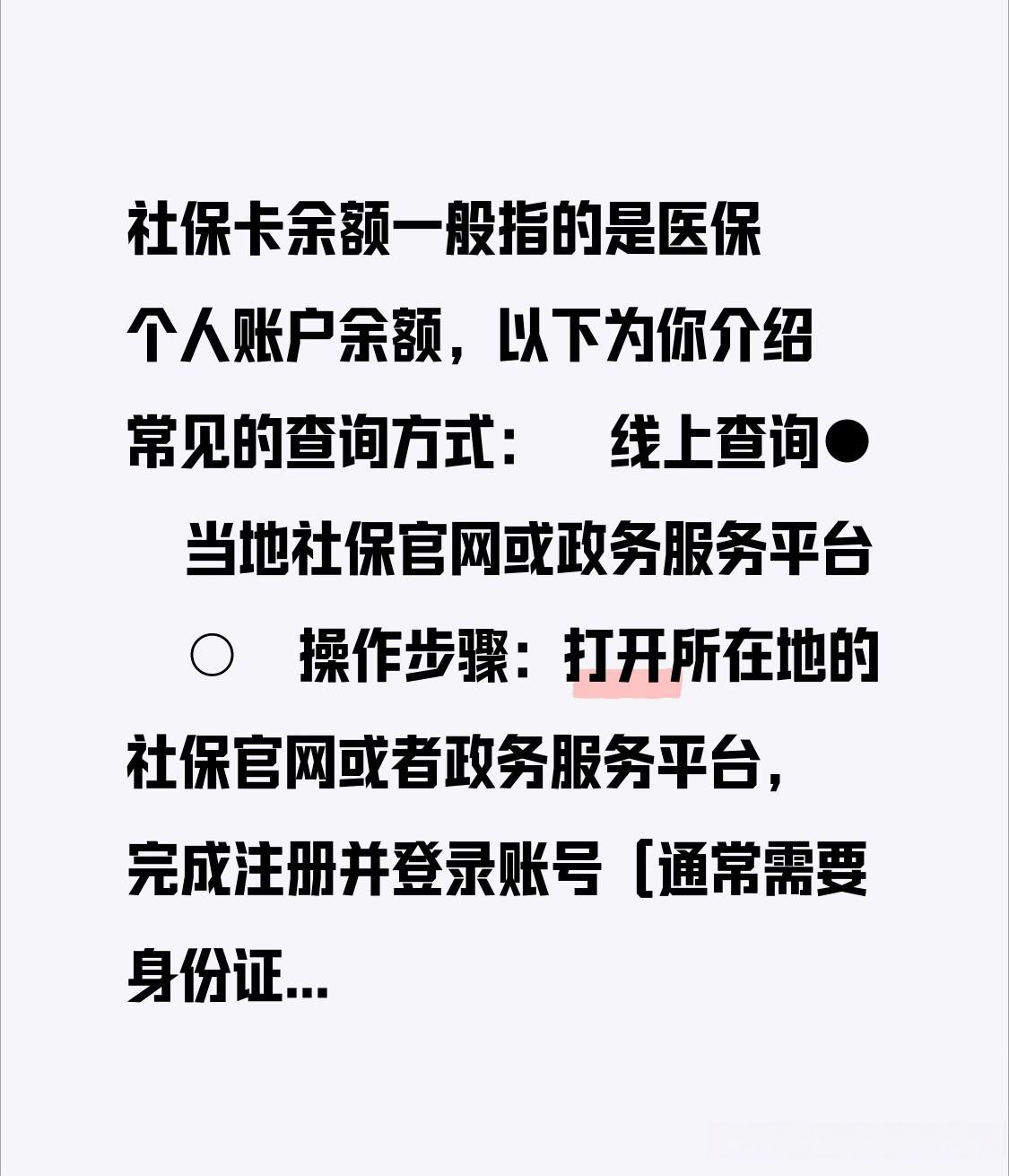 诸暨最新医保卡怎么查卡号方法分析(最方便真实的诸暨医保卡丢了怎么查卡号码方法)