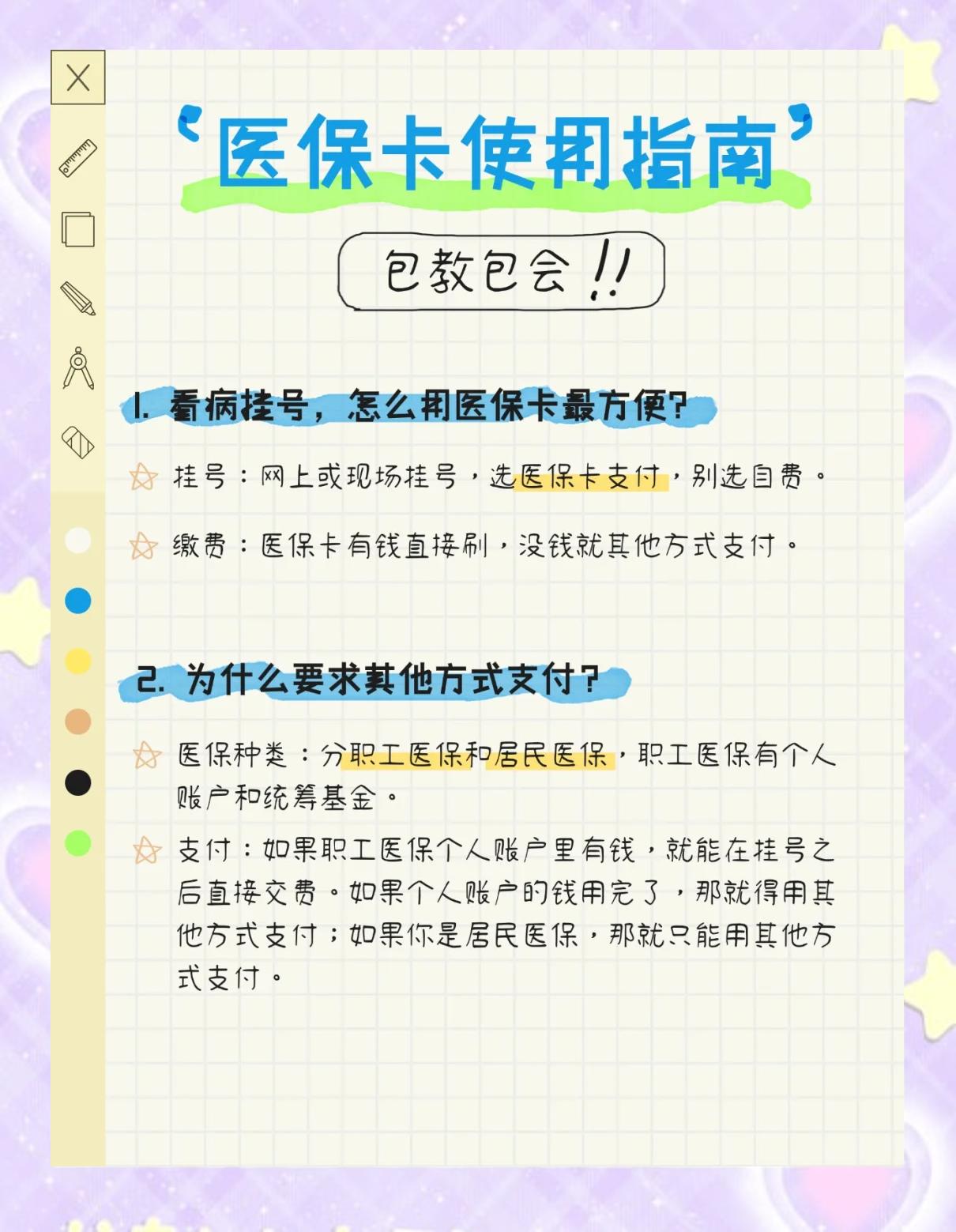 诸暨最新医保卡怎么查卡号方法分析(最方便真实的诸暨医保卡丢了怎么查卡号码方法)