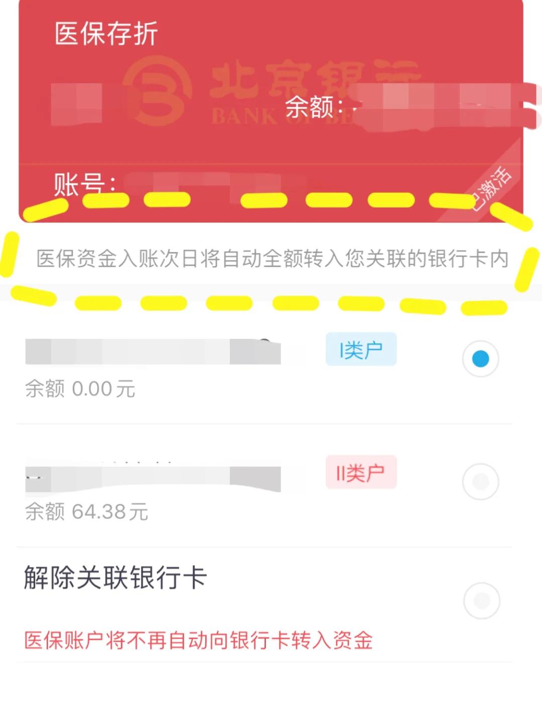 诸暨最新医保卡如何提现现金方法分析(最方便真实的诸暨医保卡钱如何提现方法)