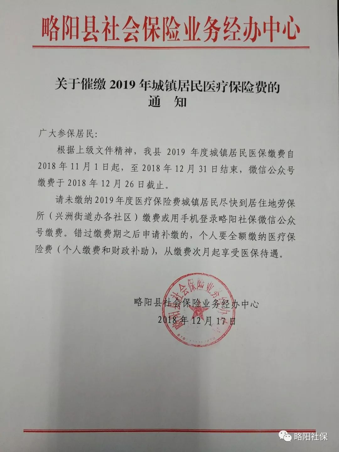 诸暨最新医保套现24小时微信已停保方法分析(最方便真实的诸暨医保套现24小时微信已停保嶶新qw413612诚安转出方法)
