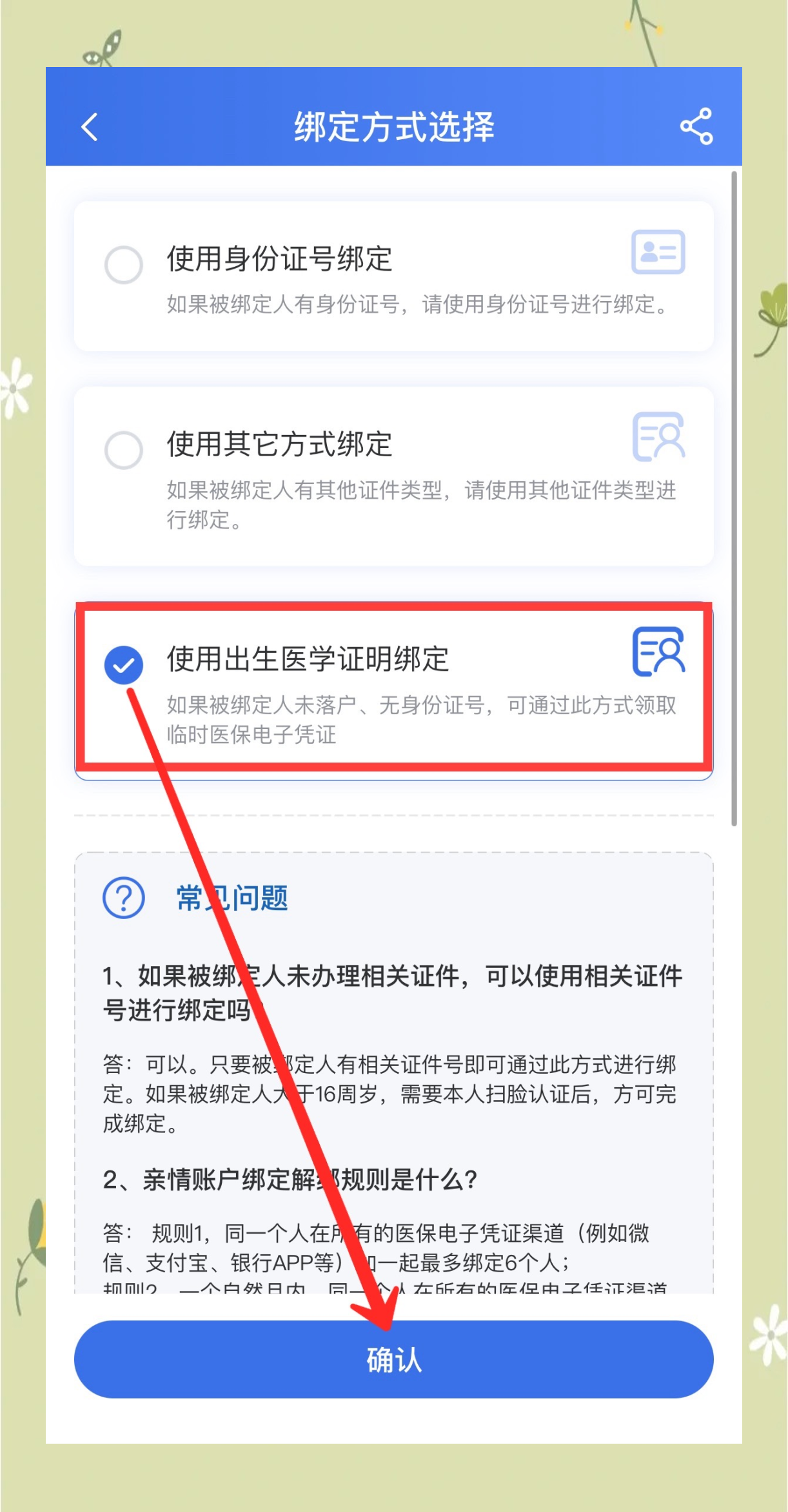 诸暨最新医保卡怎么样绑定亲情账户方法分析(最方便真实的诸暨医保绑定亲情账户怎么用方法)