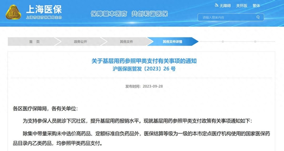 诸暨最新上海医保余额取款步骤方法分析(最方便真实的诸暨上海医保卡余额怎么提取方法)