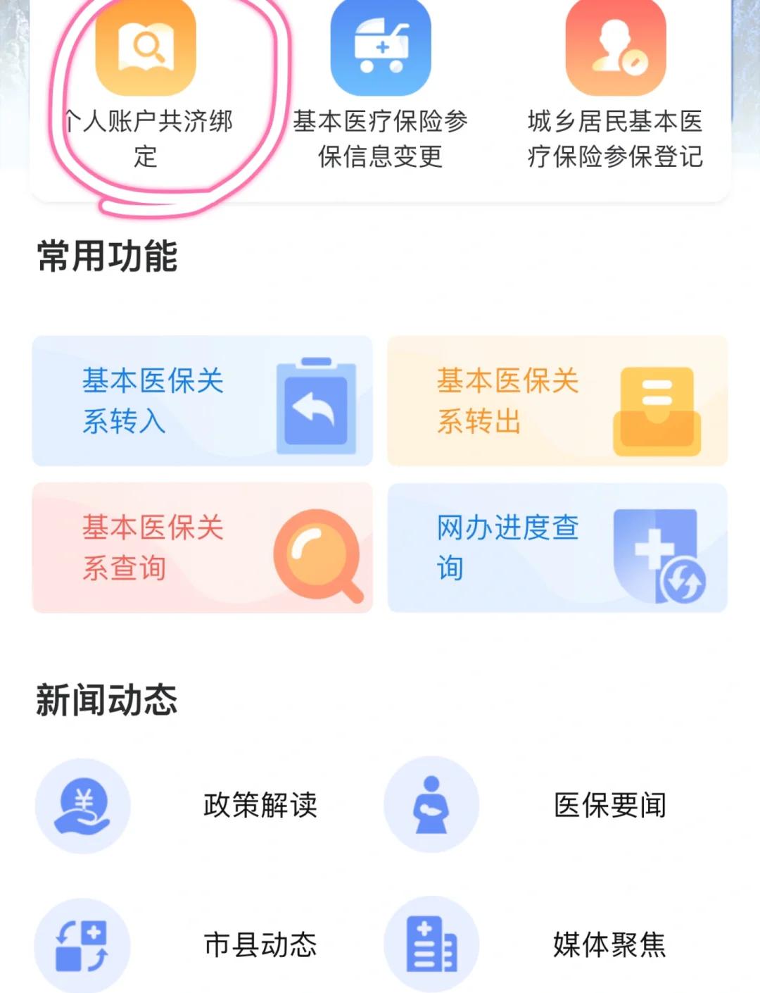诸暨最新医保卡怎么绑定子女方法分析(最方便真实的诸暨医保卡怎么绑定子女详细步骤方法)