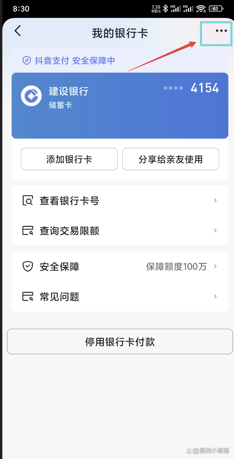 诸暨最新怎样解除原来绑定的银行卡方法分析(最方便真实的诸暨咋样解除绑定的银行卡?方法)