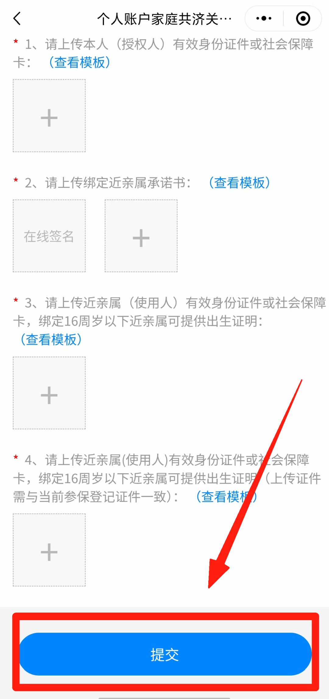 诸暨最新怎么在手机上取医保卡的钱方法分析(最方便真实的诸暨医保能不能在手机上取出来方法)