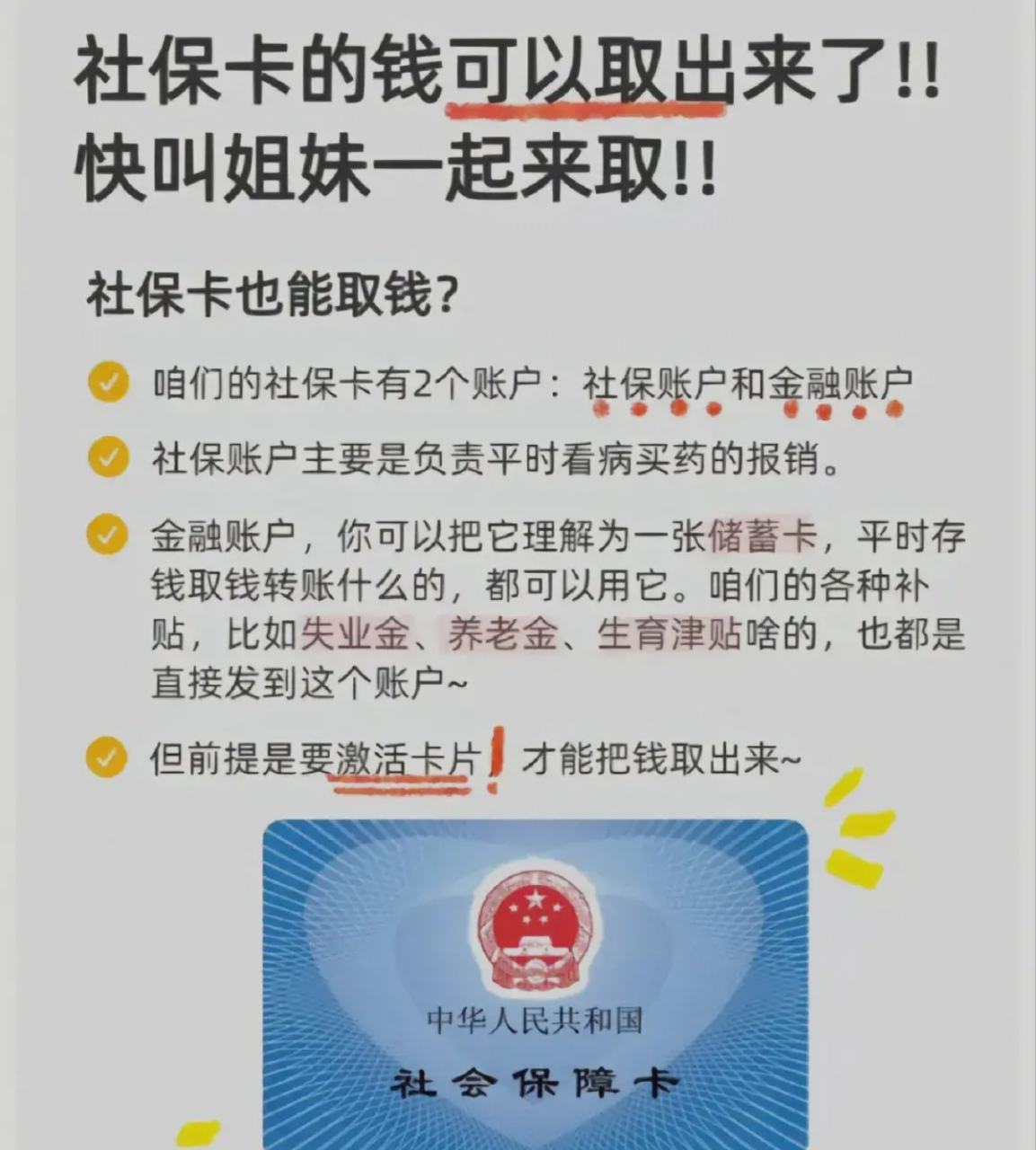 诸暨最新医保卡的余额能提现吗方法分析(最方便真实的诸暨医保卡的余额能提现吗怎么提方法)