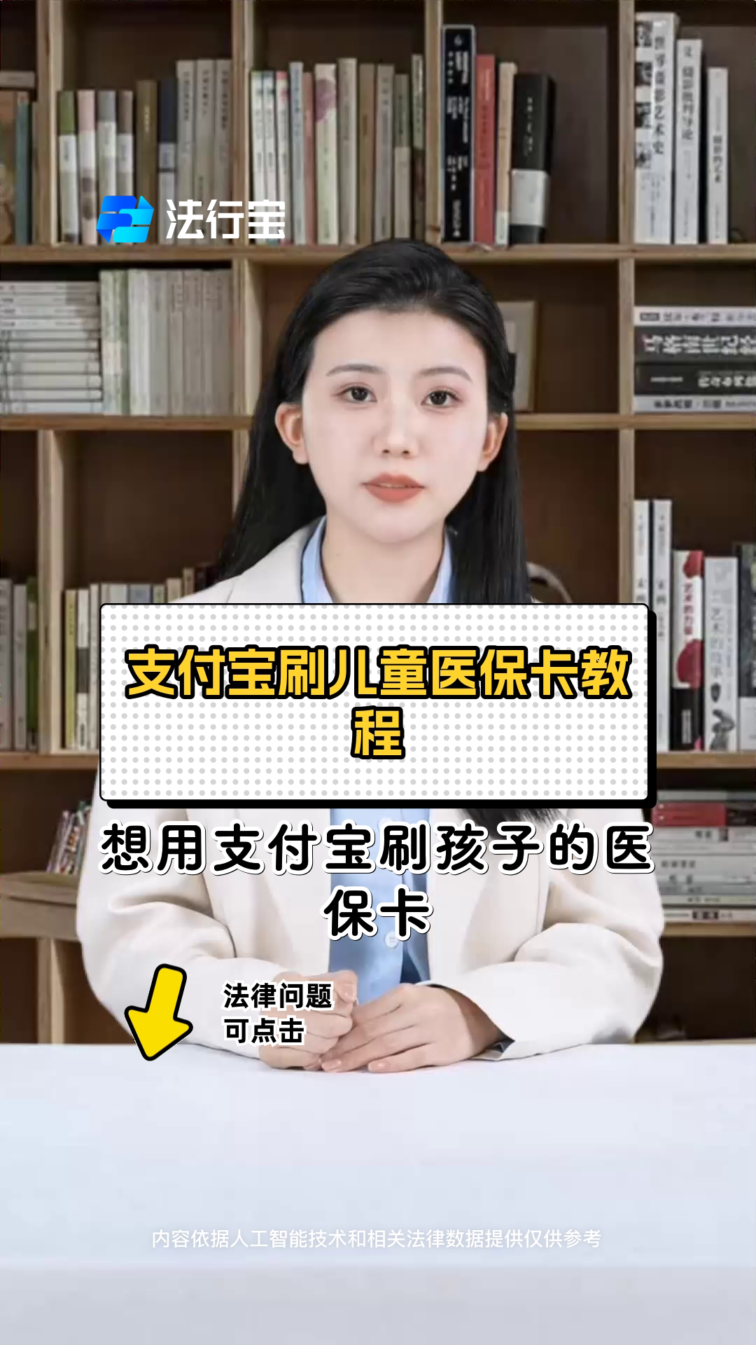 诸暨最新医保卡绑定银行卡如何当银行卡刷方法分析(最方便真实的诸暨医保卡怎样当银行卡方法)