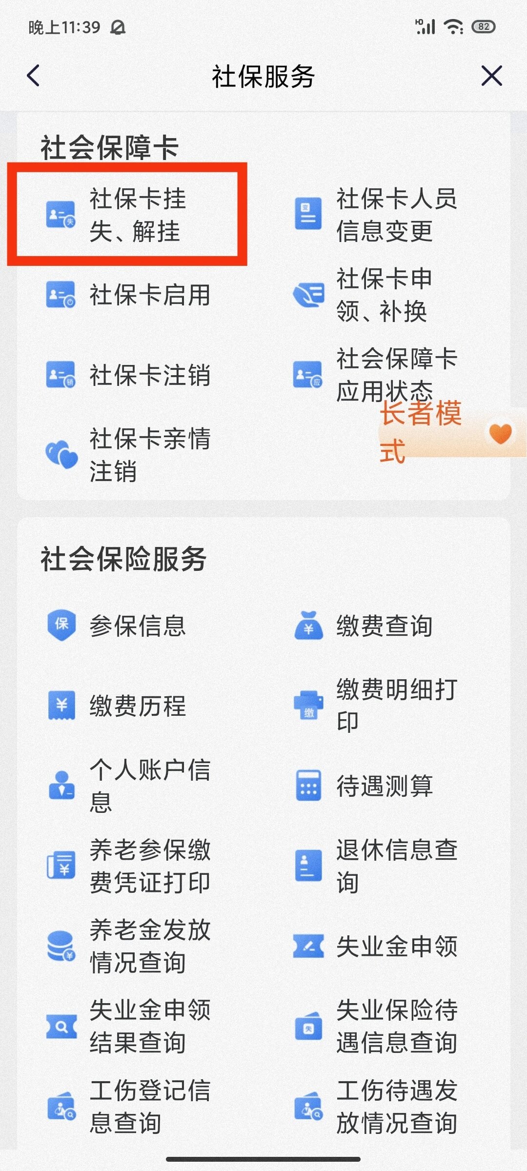 诸暨最新闽政通怎么提现医保卡里的钱方法分析(最方便真实的诸暨闽政通怎么办理医保方法)