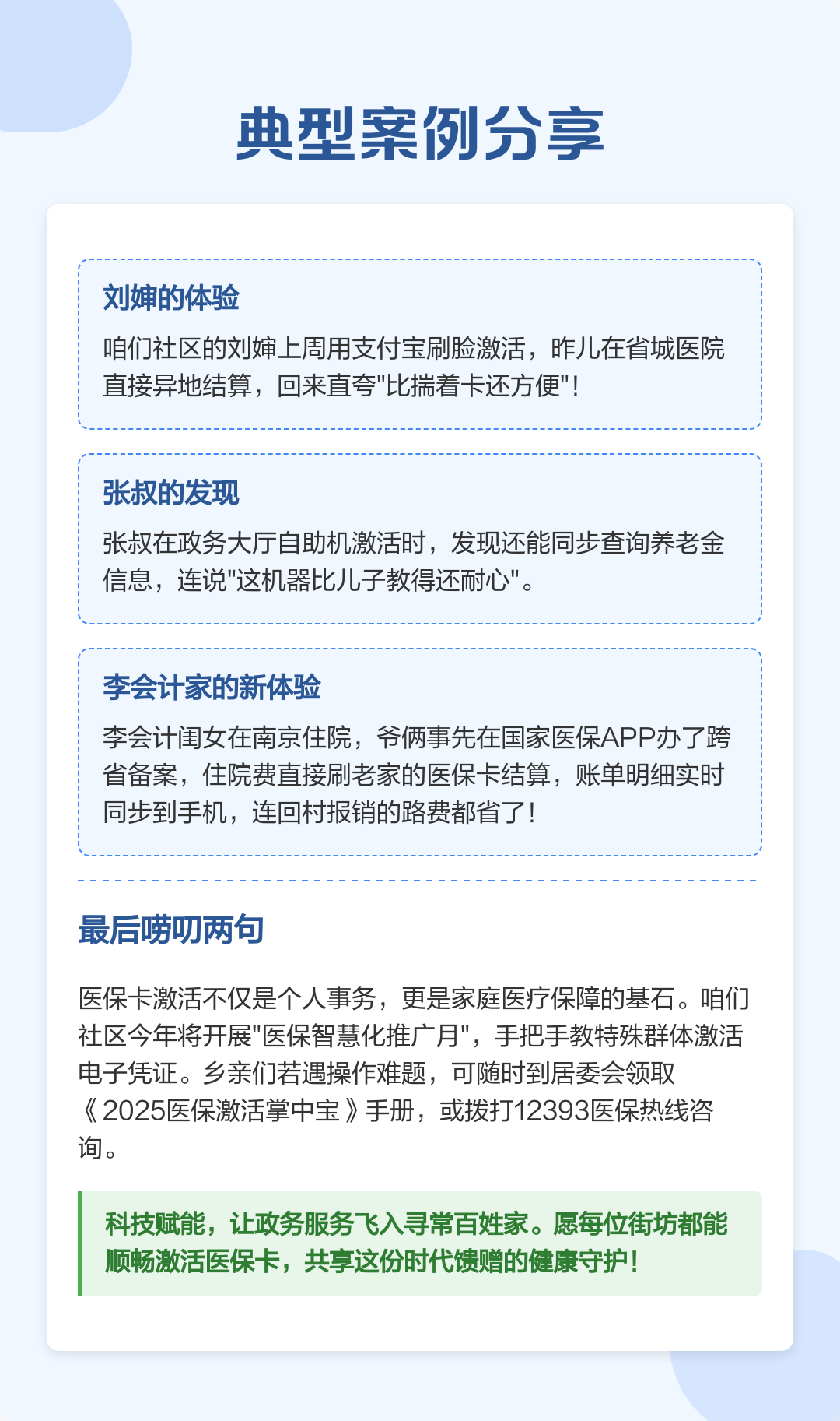 诸暨最新医保卡怎么在手机上使用方法分析(最方便真实的诸暨医保卡怎么在手机上使用的方法)
