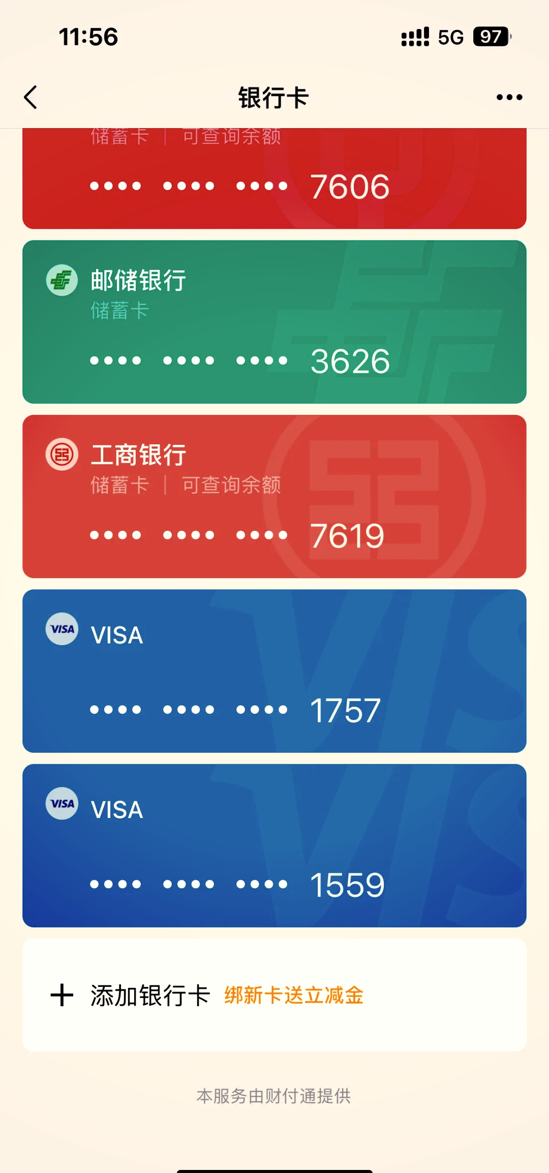诸暨最新公司账户能绑定微信吗方法分析(最方便真实的诸暨公户可以绑微信吗方法)