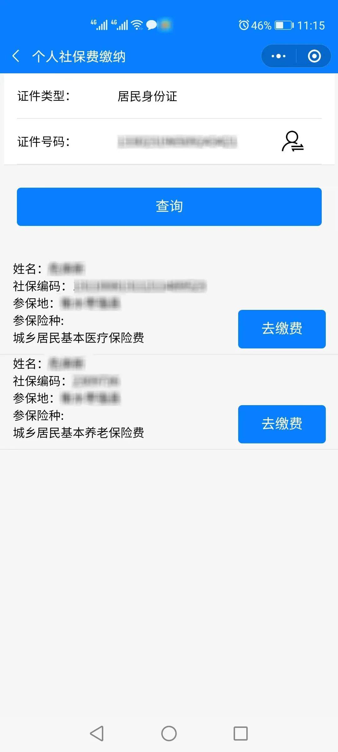 诸暨最新24小时在线套医保微信方法分析(最方便真实的诸暨24小时在线套医保微信300方法)