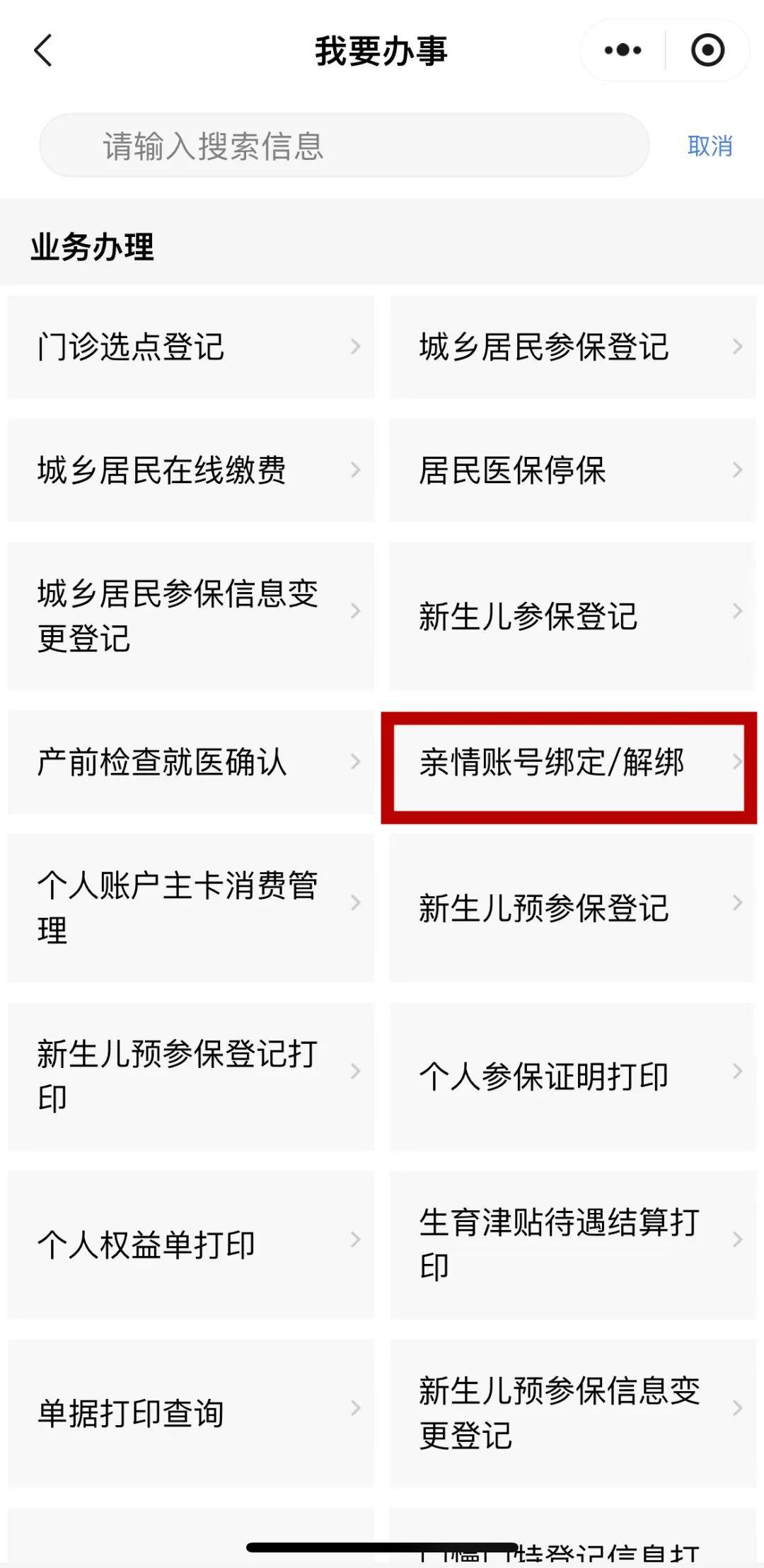 诸暨最新医保卡怎么绑微信支付方法分析(最方便真实的诸暨医保卡绑微信支付步骤详解方法)